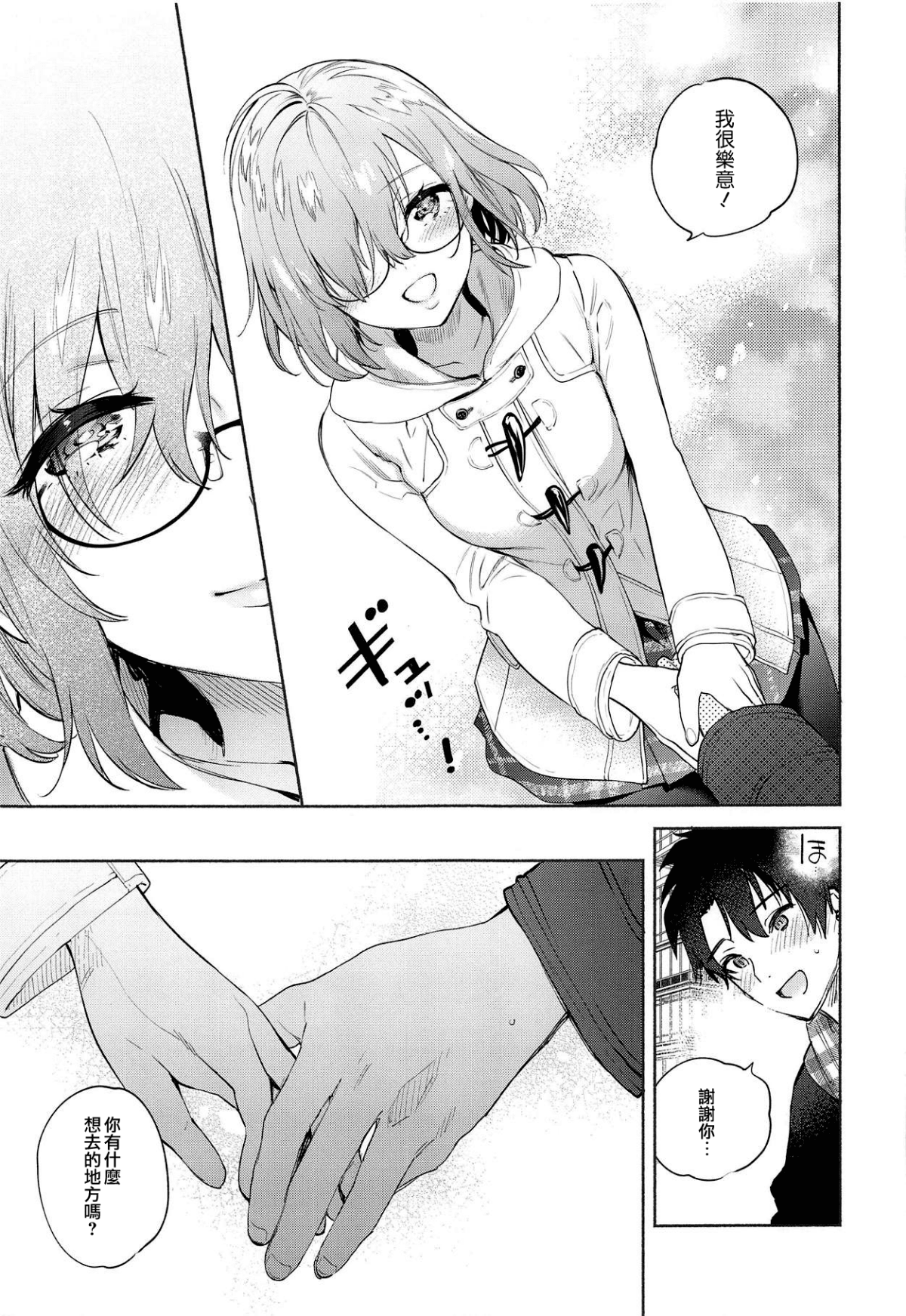 moetrace_098_07