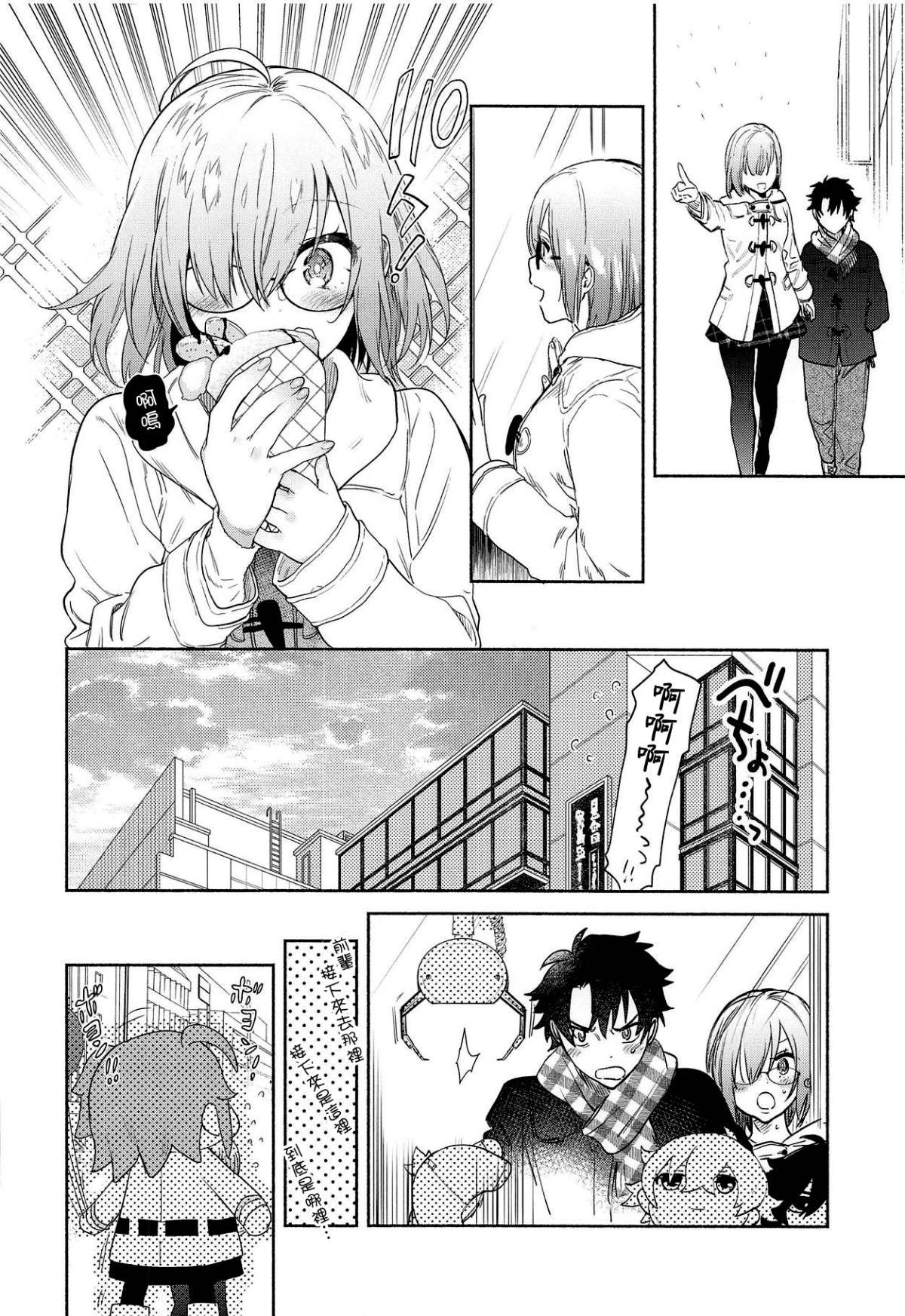 moetrace_098_08
