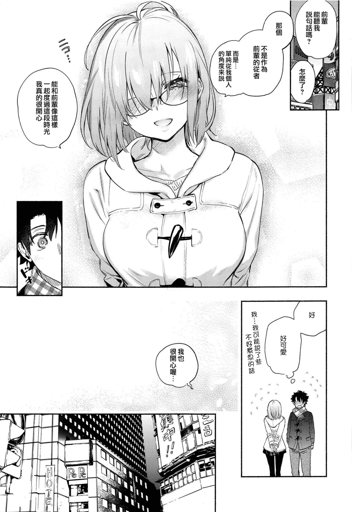 moetrace_098_09