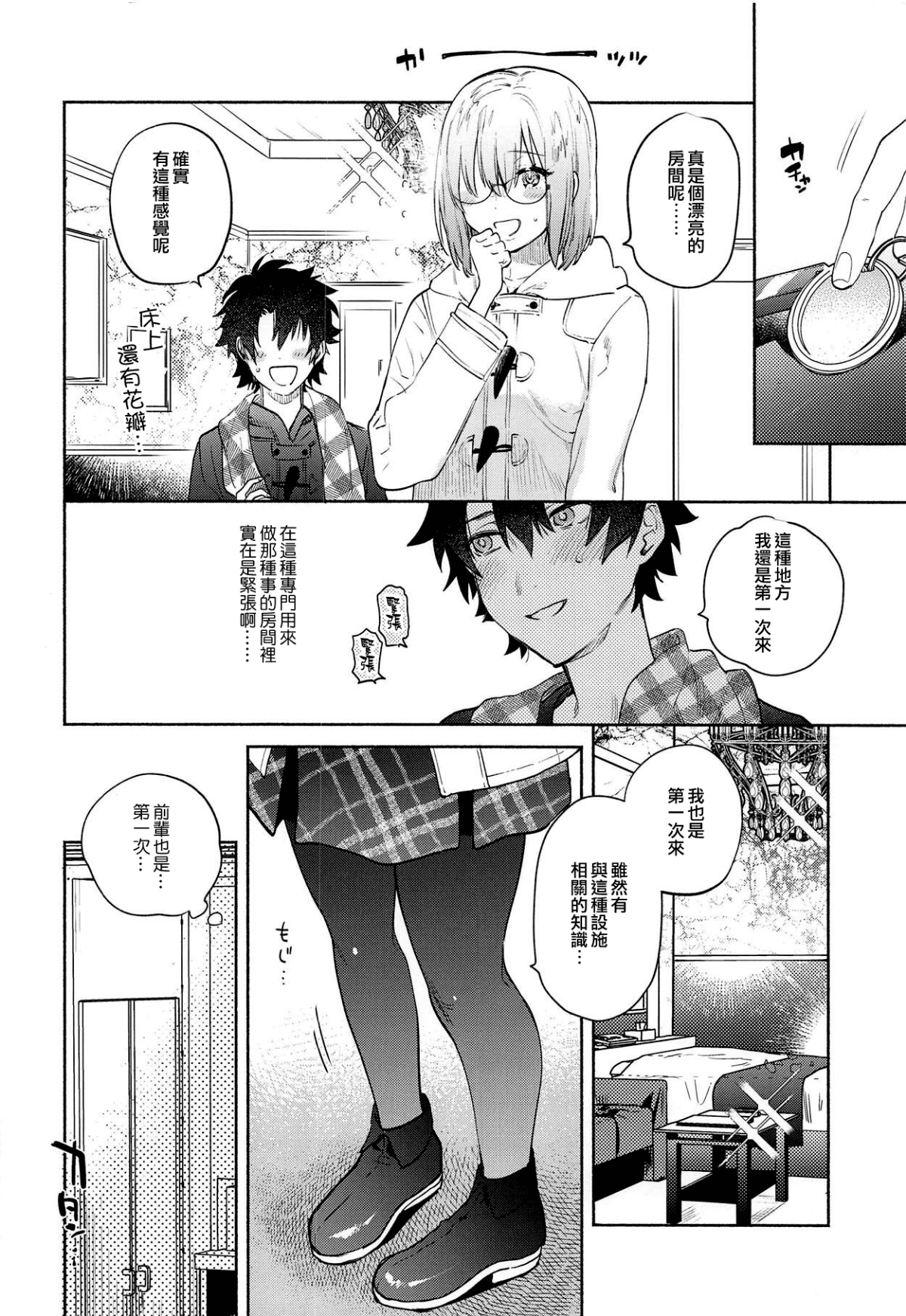 moetrace_098_10