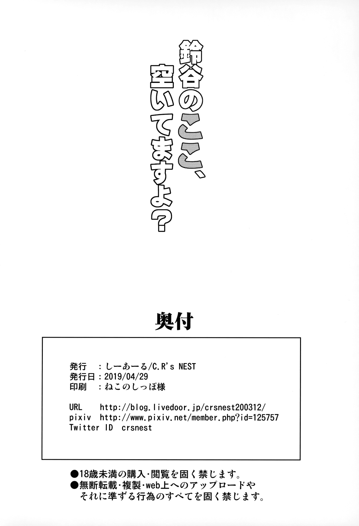 MJK-19-T1702-022