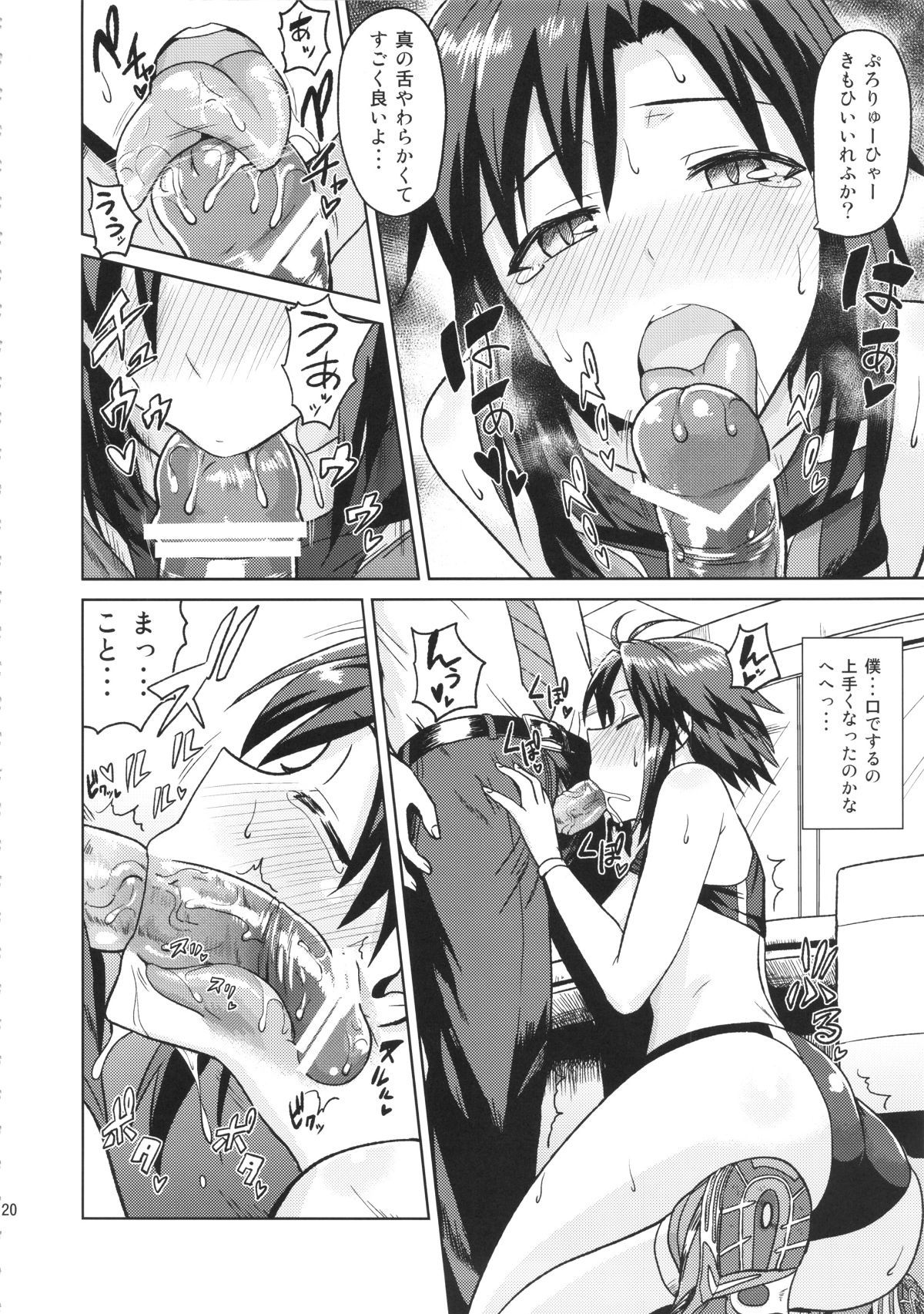20