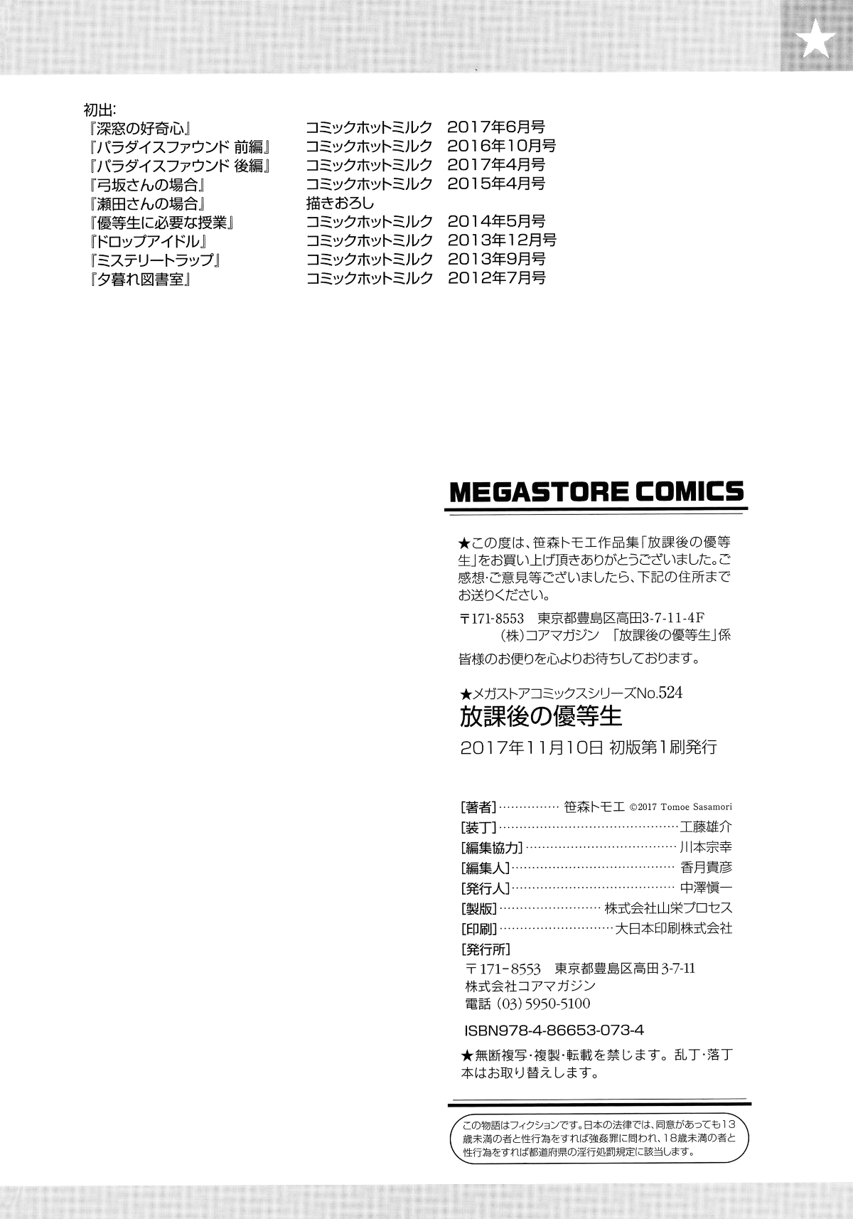 MJK-17-D900-201