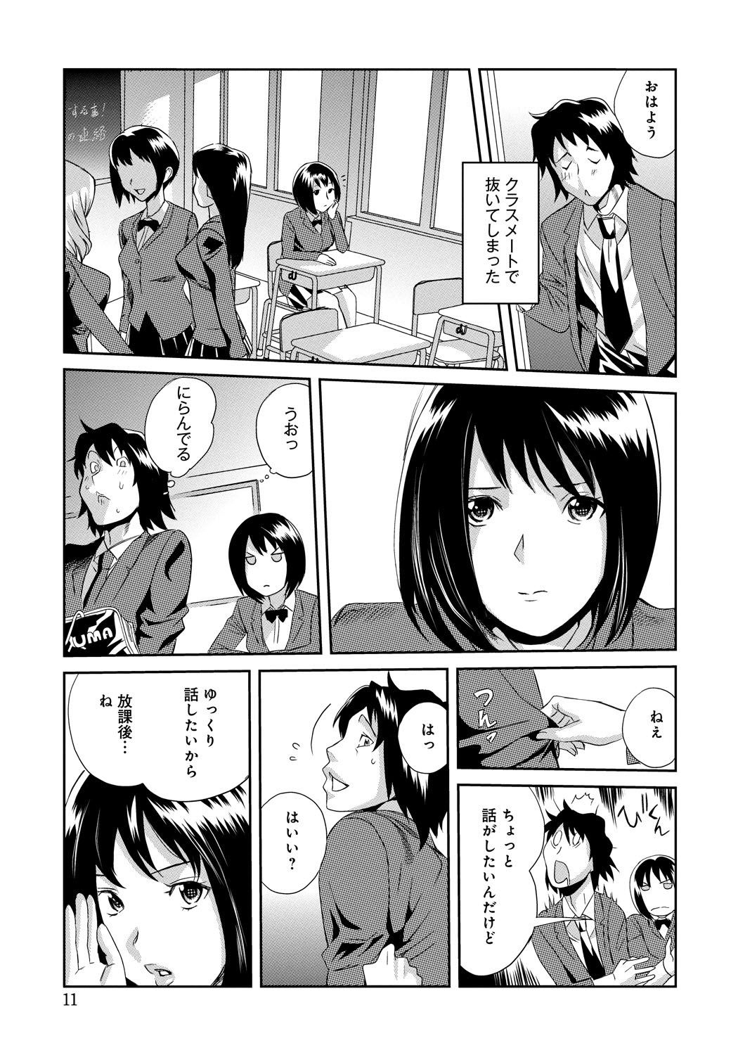 Classmate_009