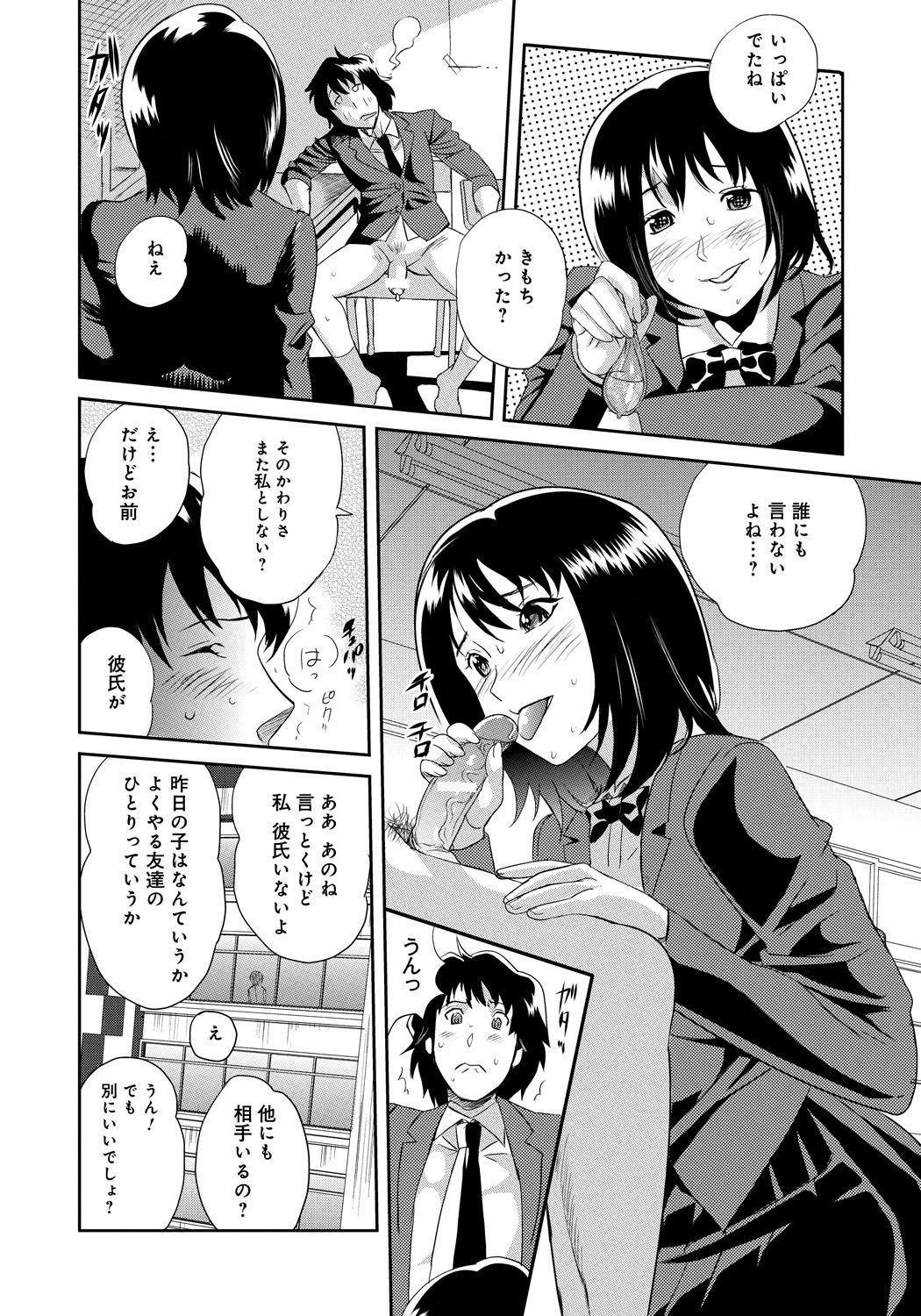 Classmate_016