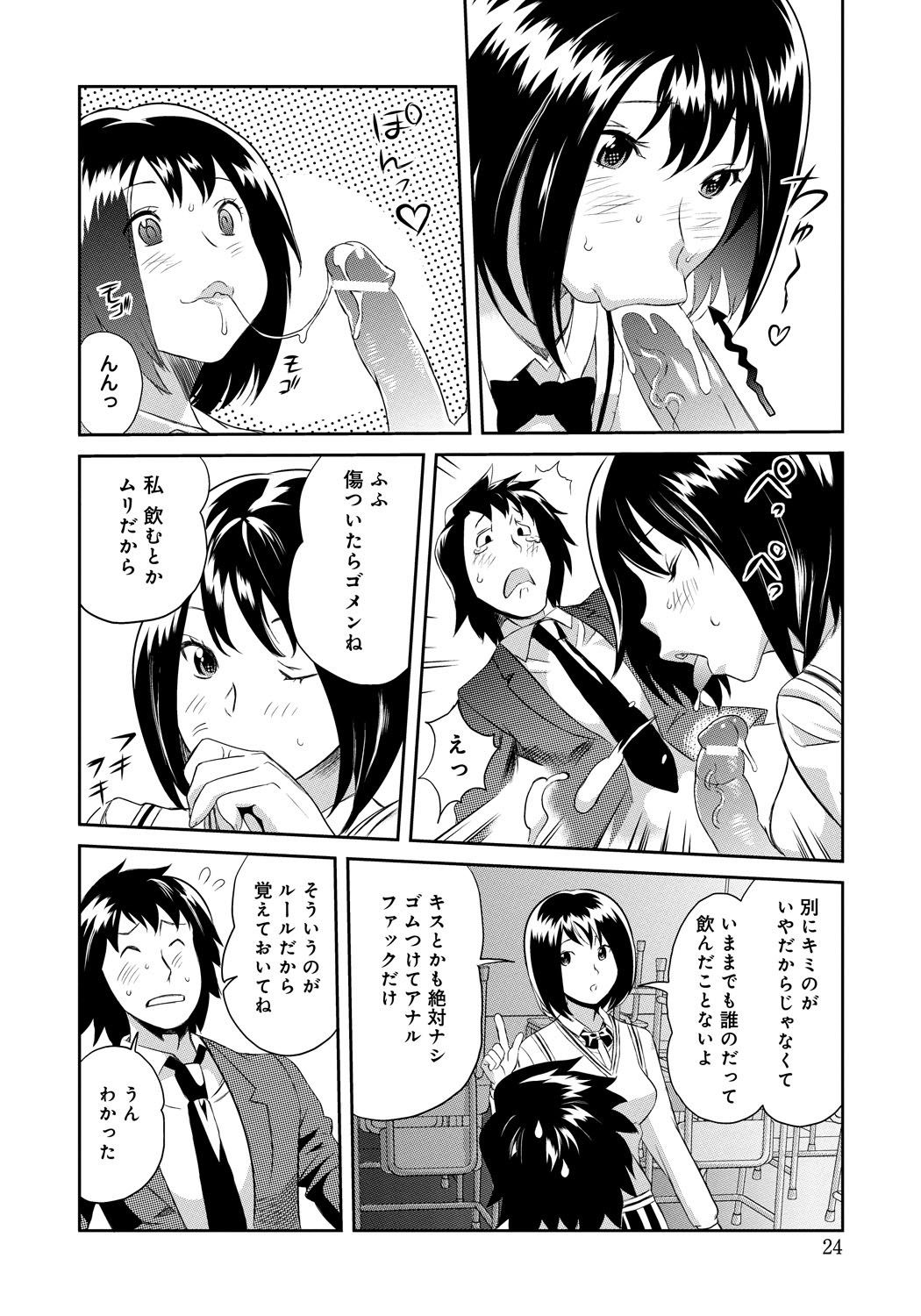 Classmate_022