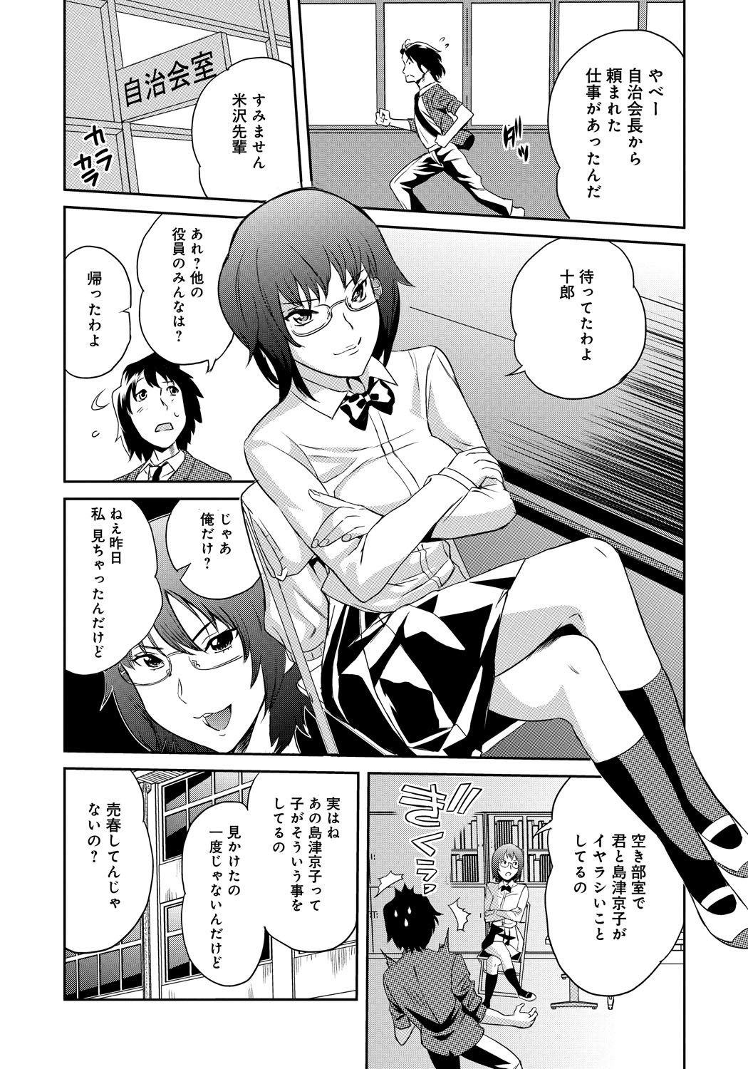 Classmate_026