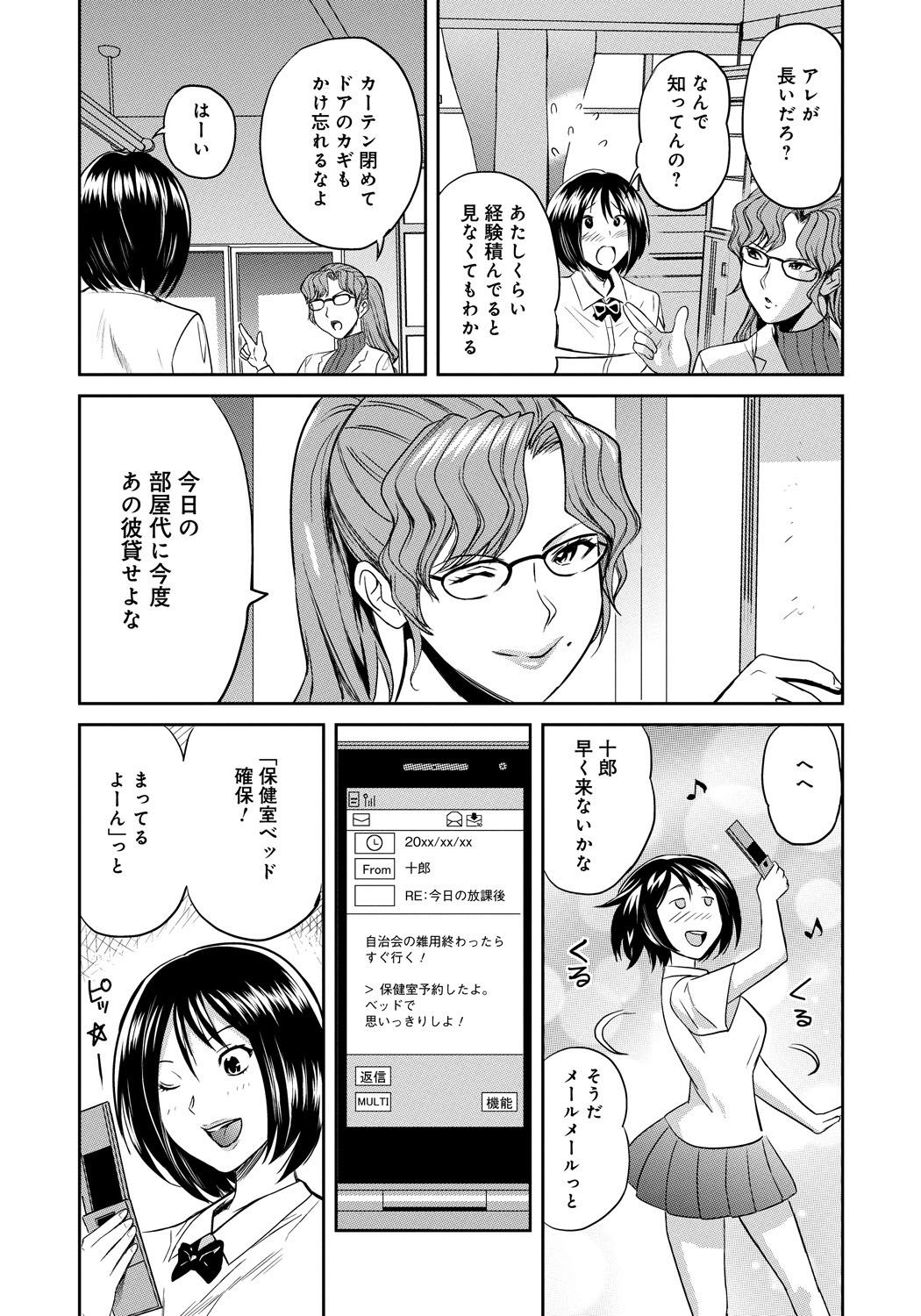 Classmate_038