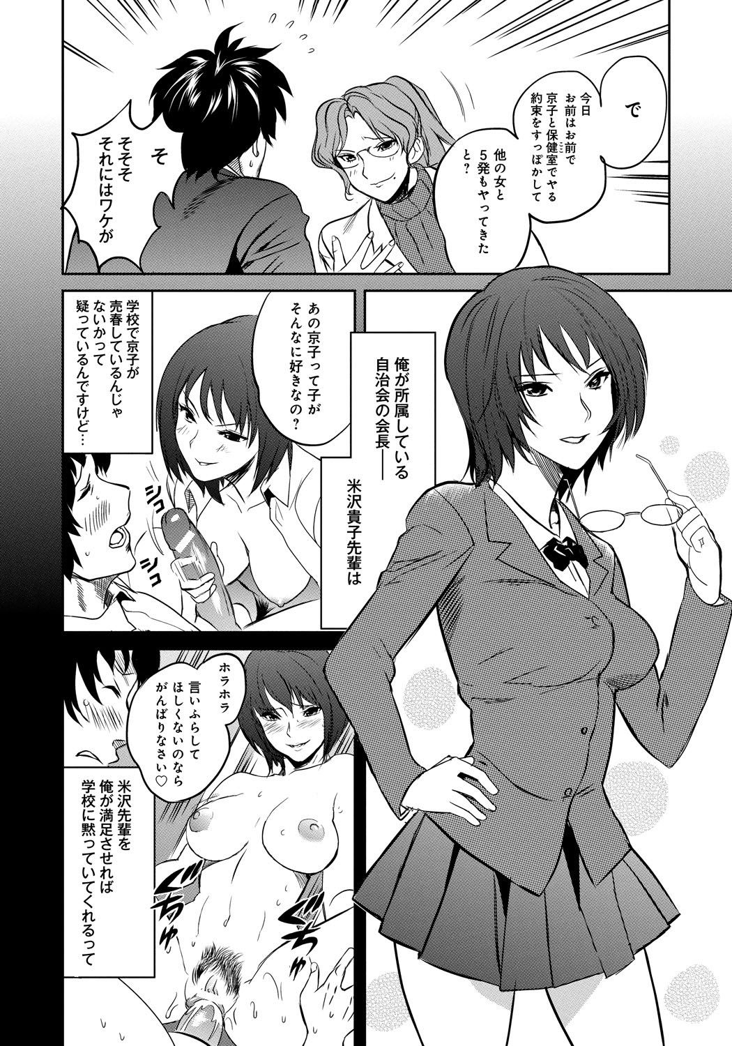 Classmate_054