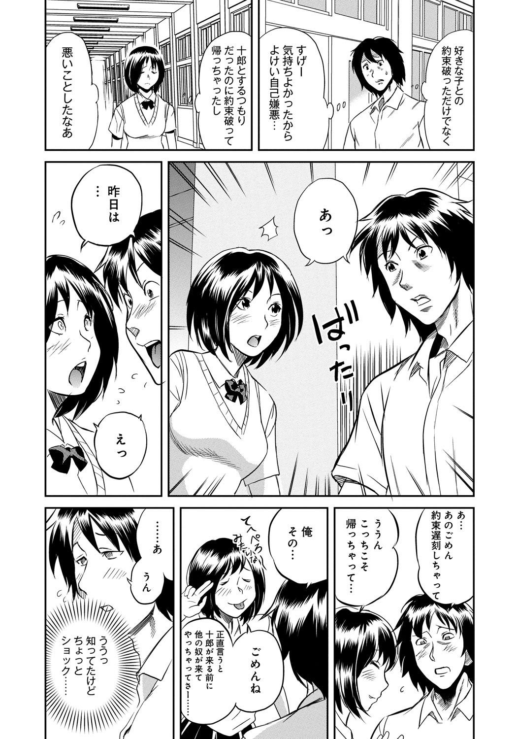 Classmate_069