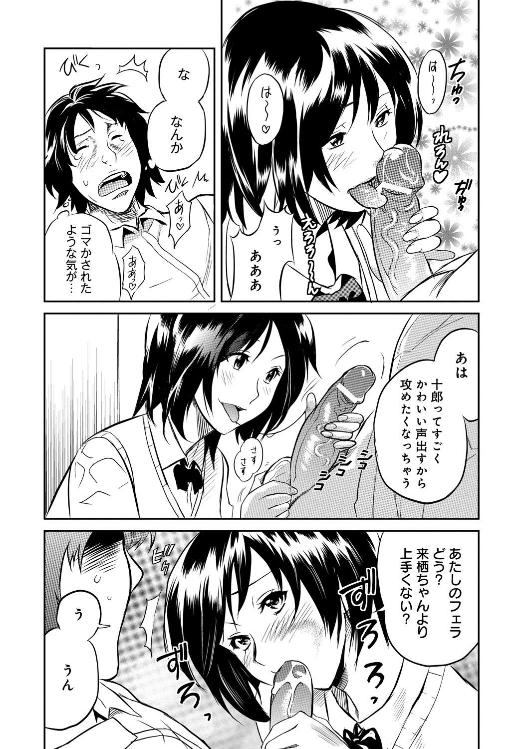 Classmate_074