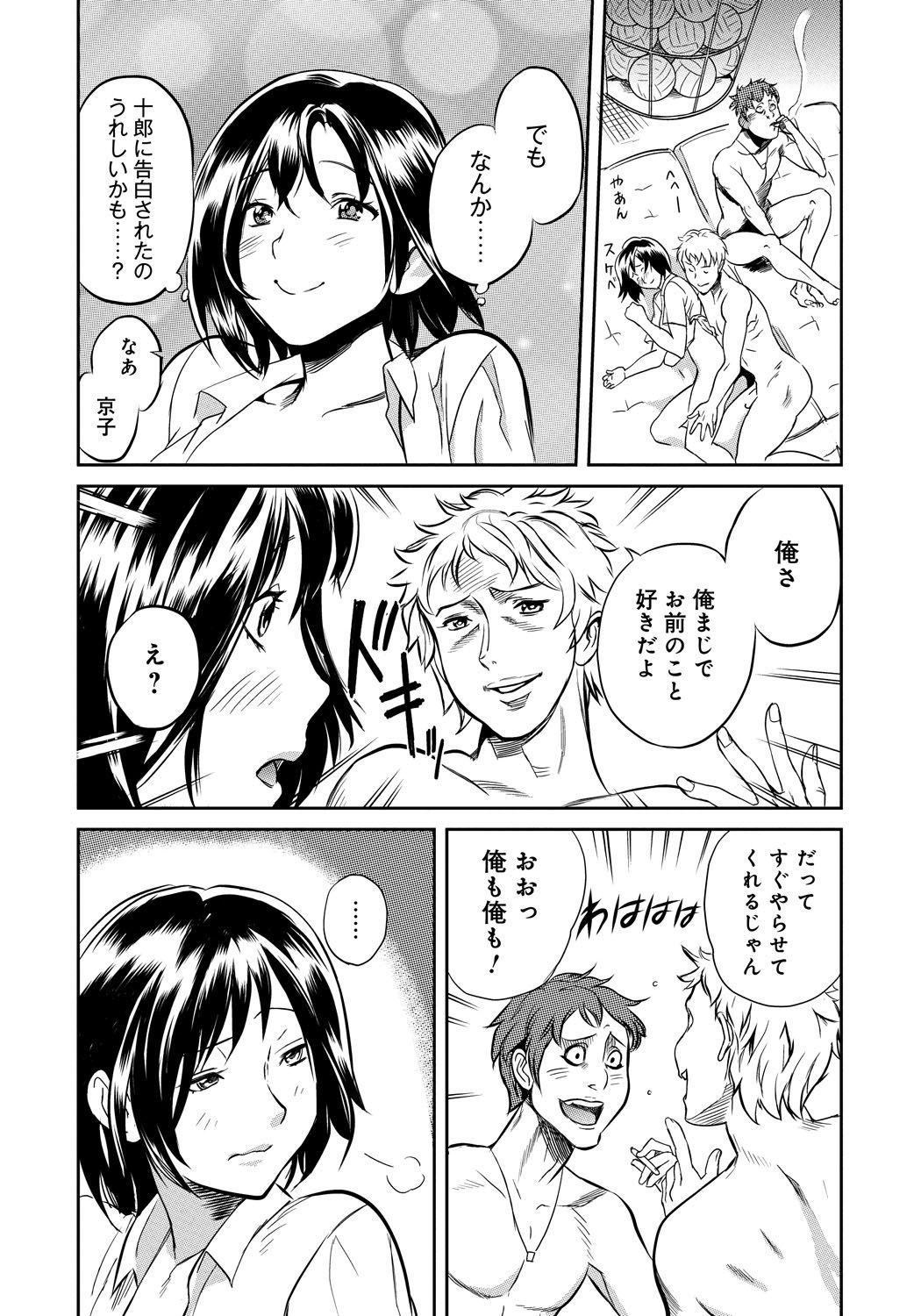 Classmate_082