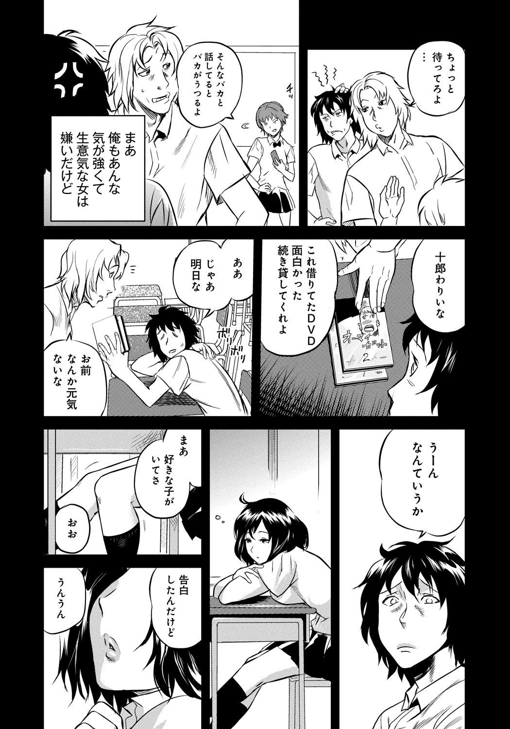 Classmate_085