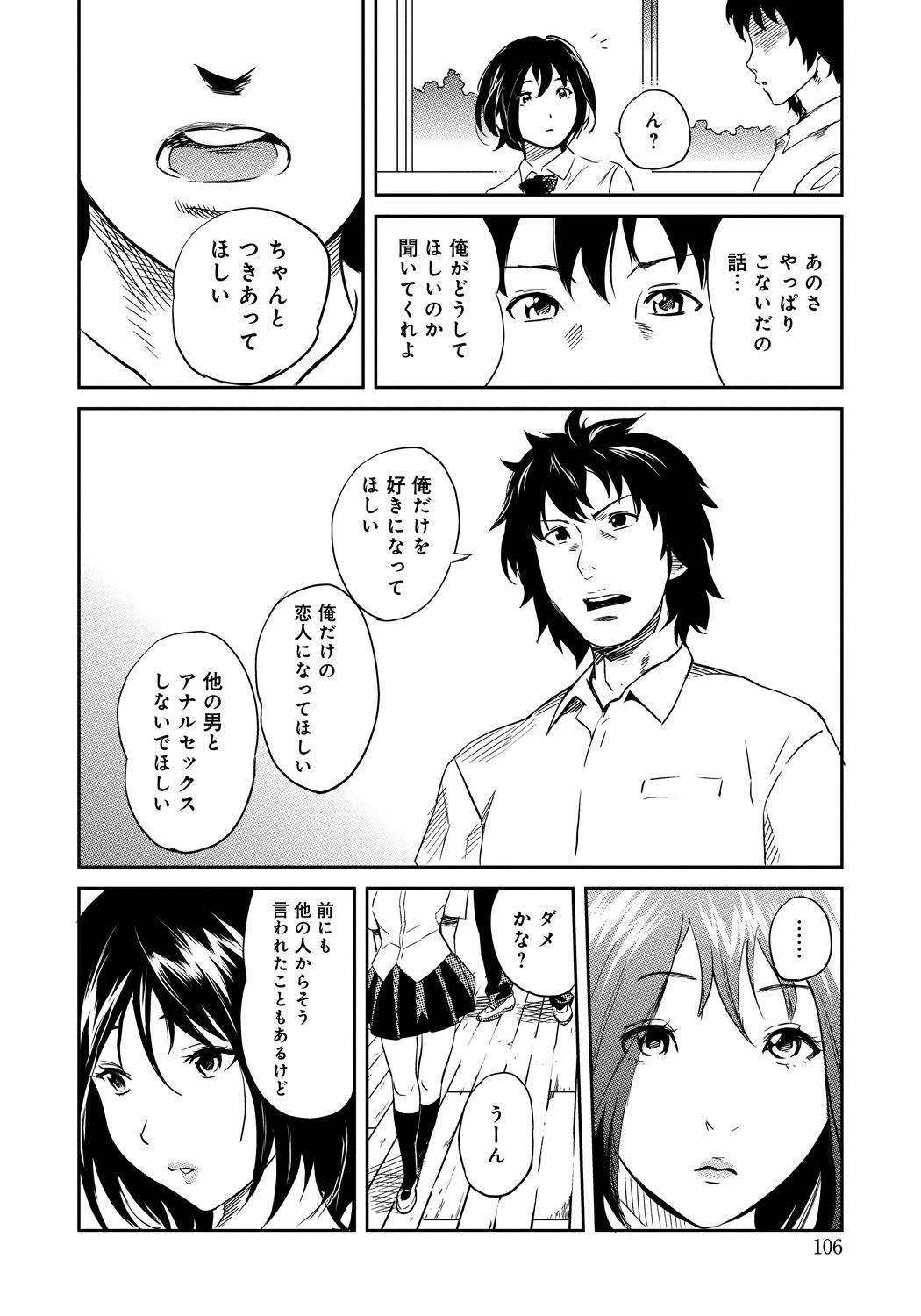Classmate_104