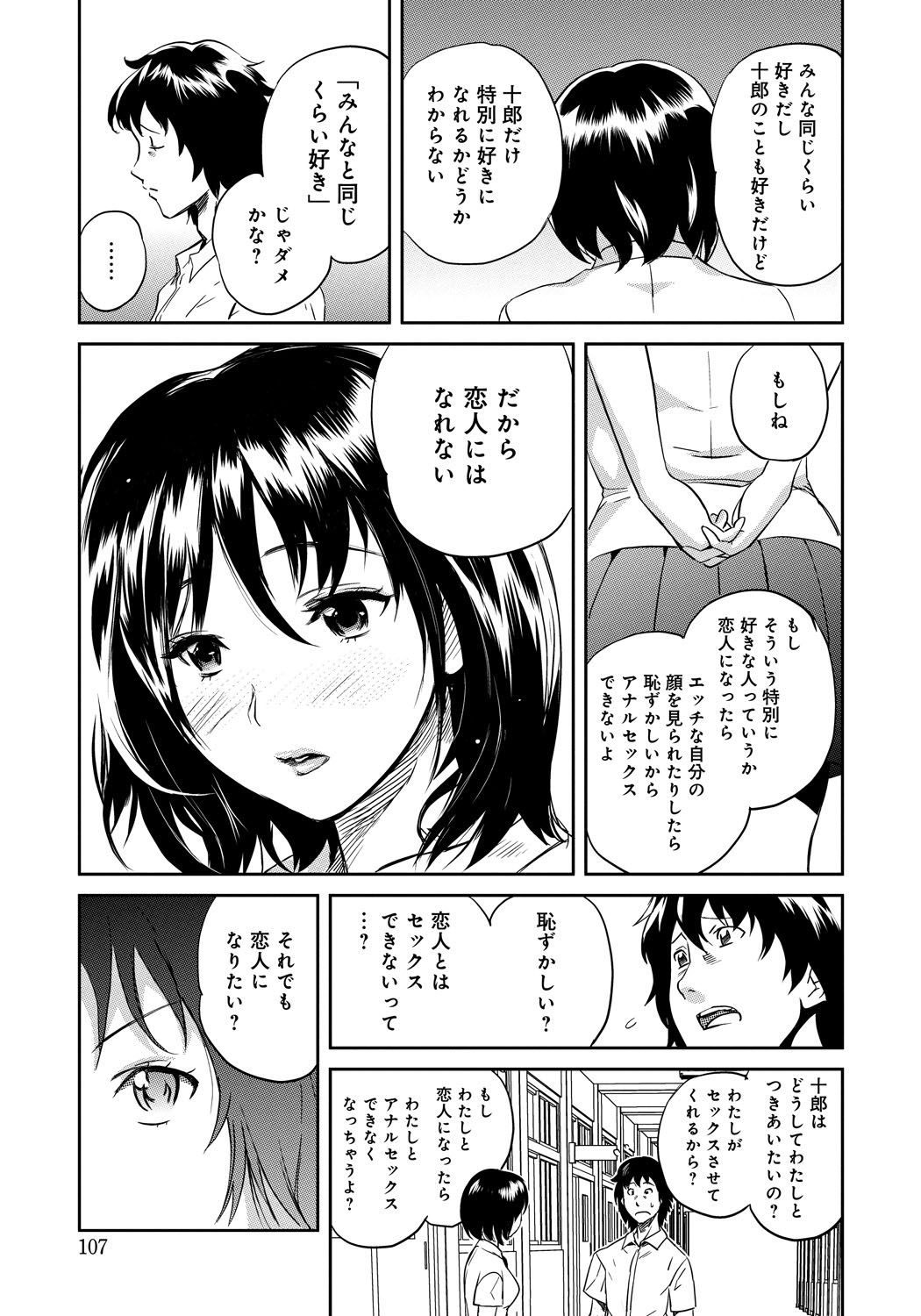 Classmate_105