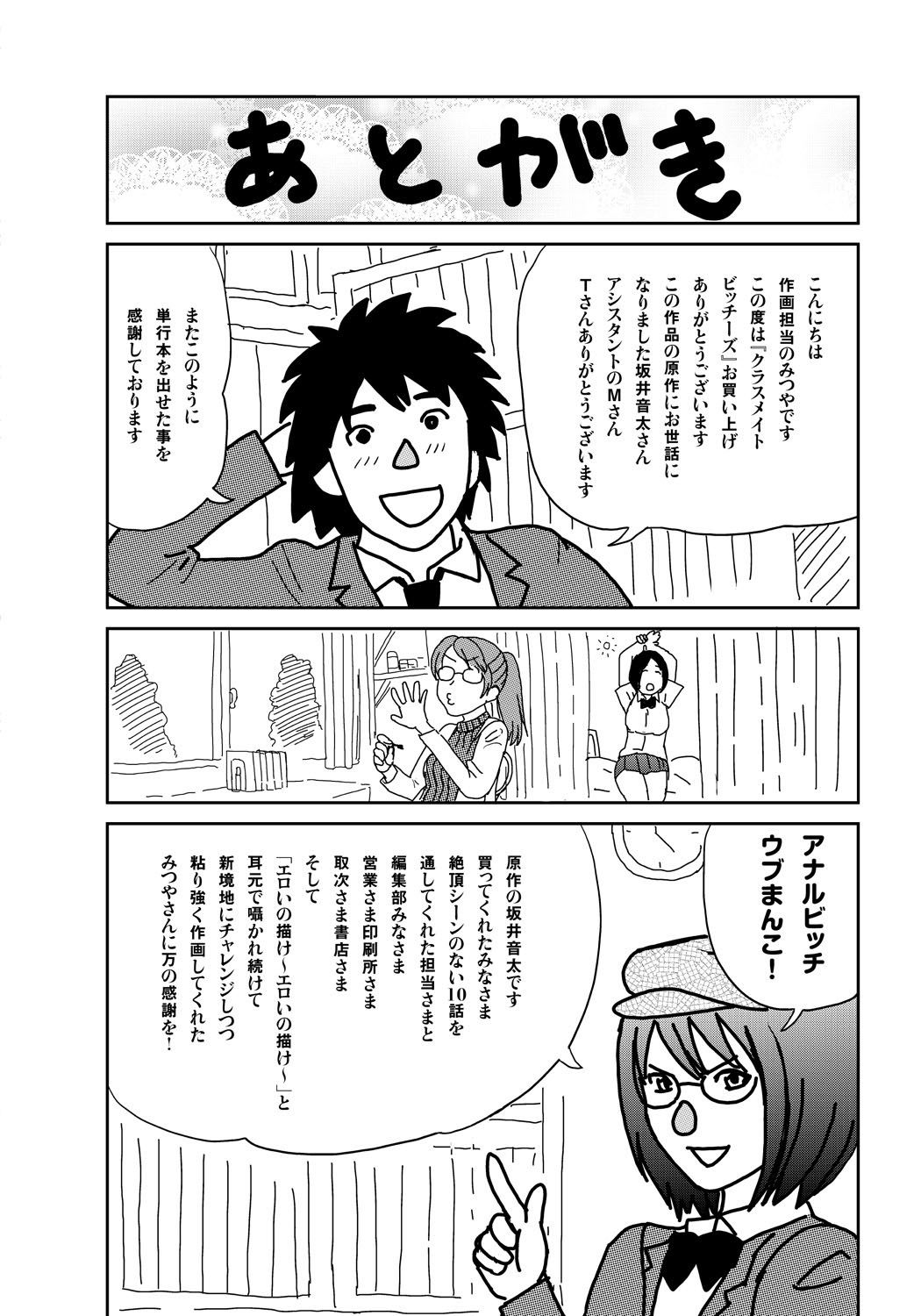 Classmate_227