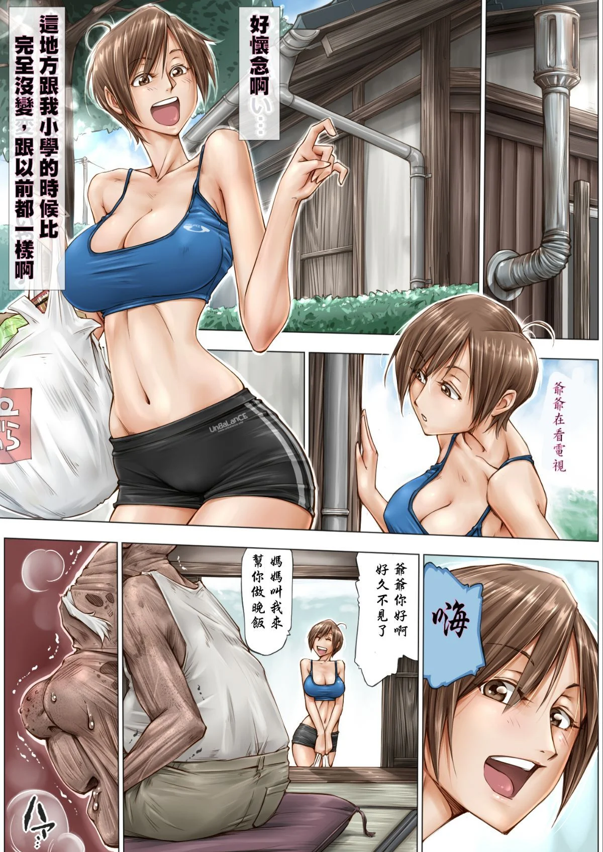 ojiiChan_006