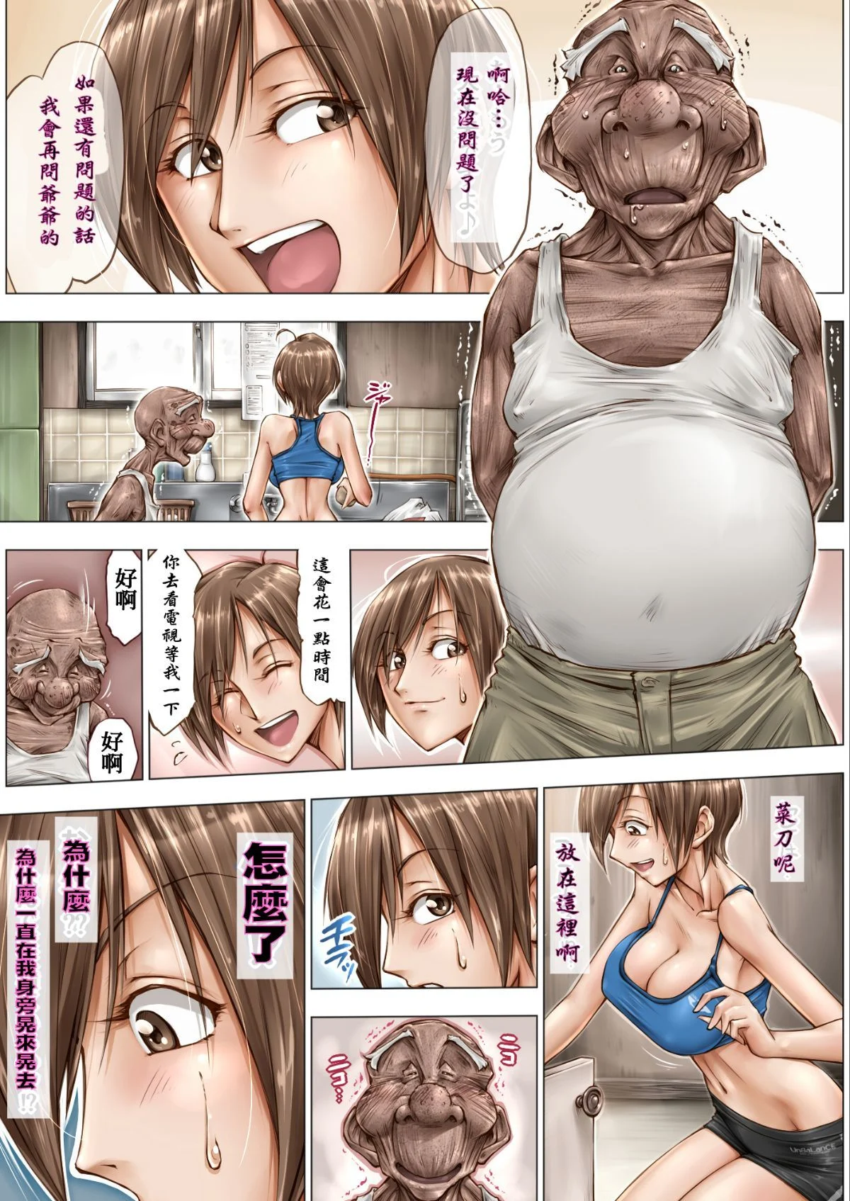 ojiiChan_014