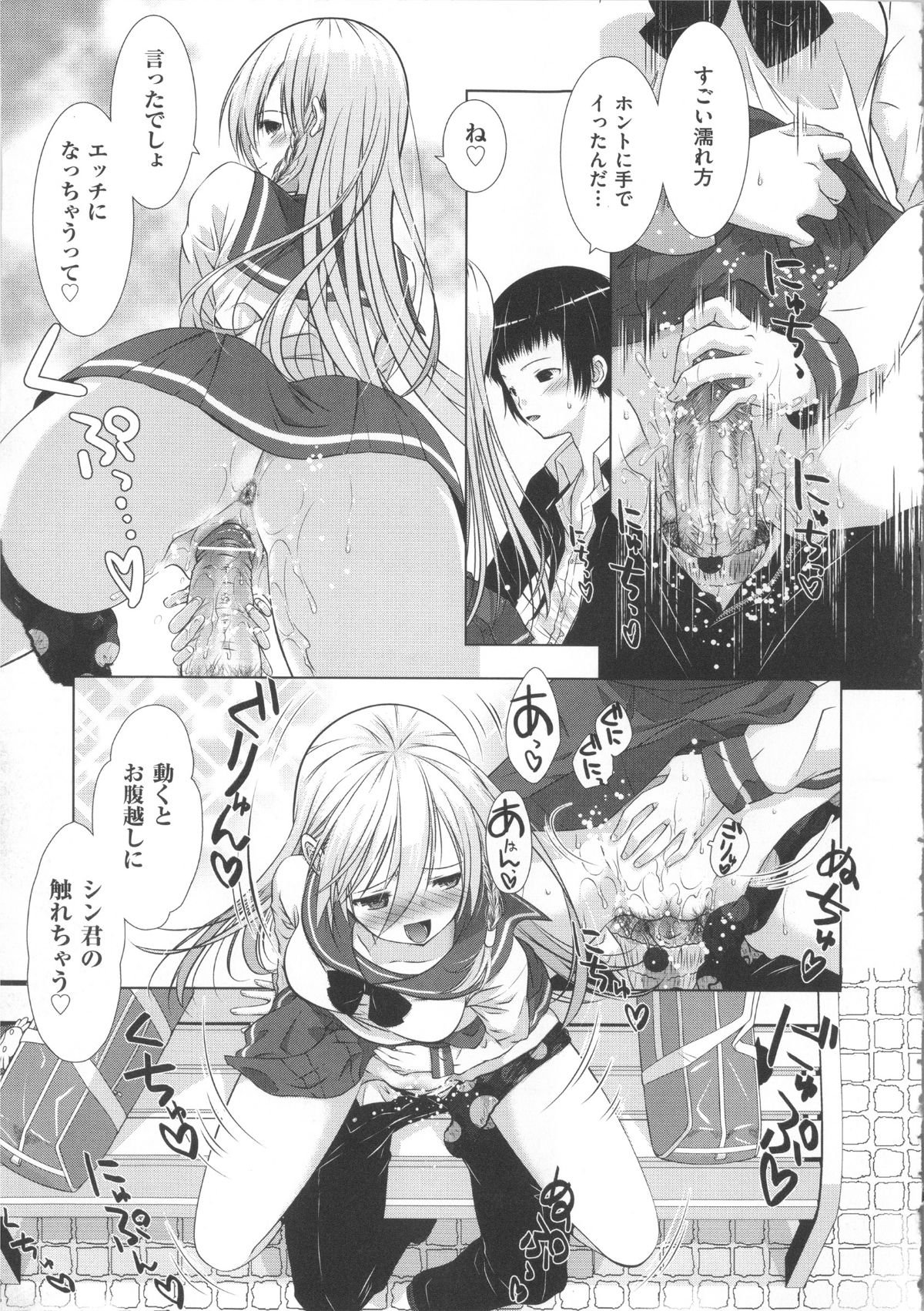 Seraphim576_179