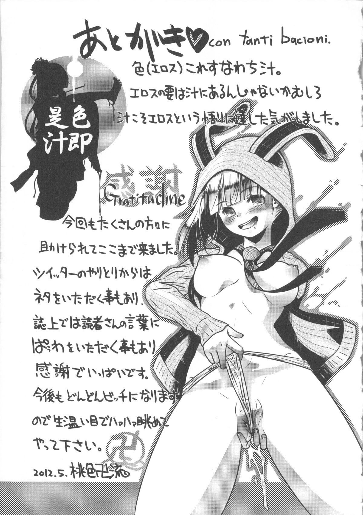 Seraphim576_205