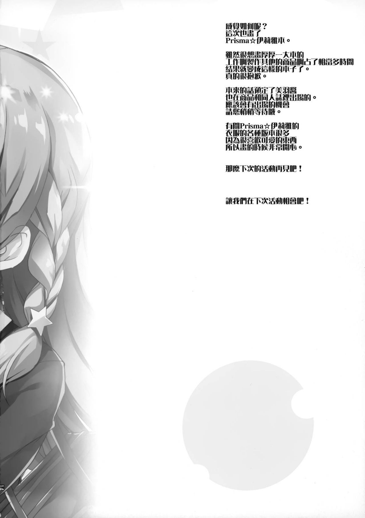 MJK_19_T1704_015