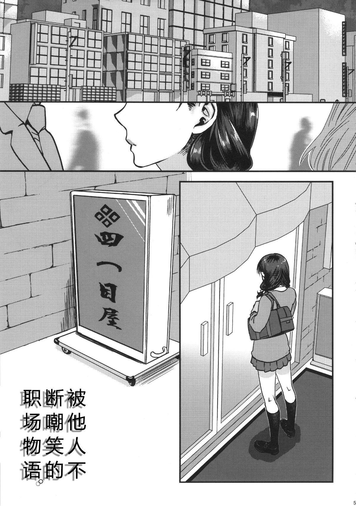 warainotaenai_005