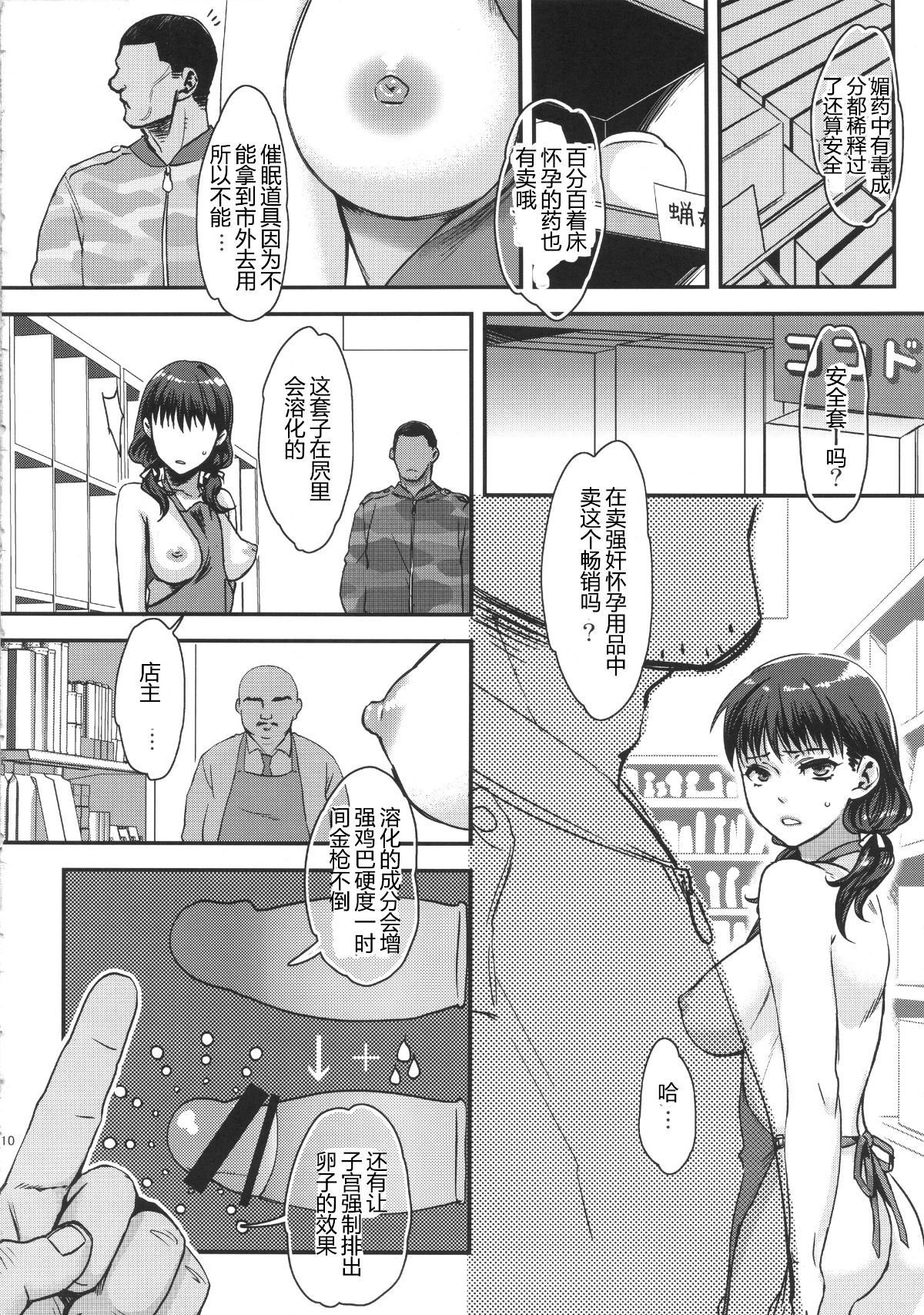 warainotaenai_010