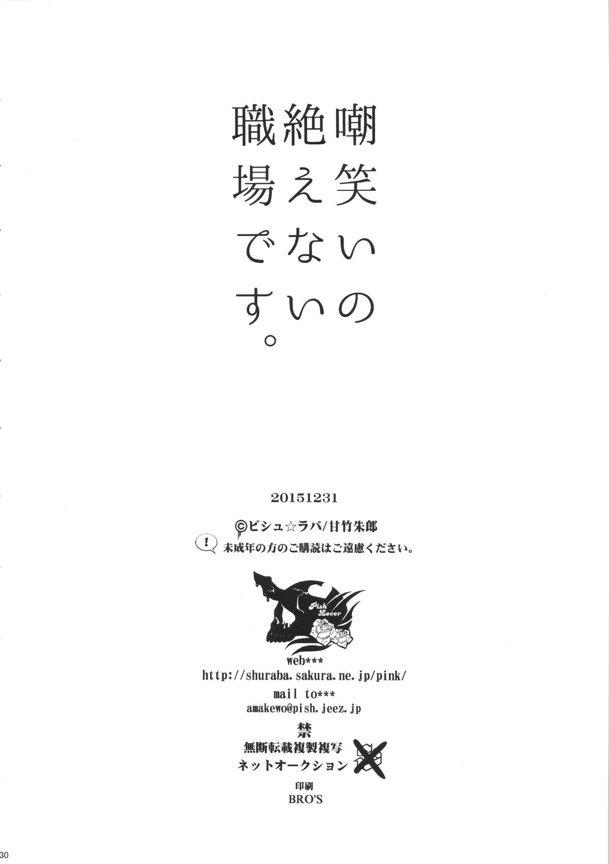 warainotaenai_030