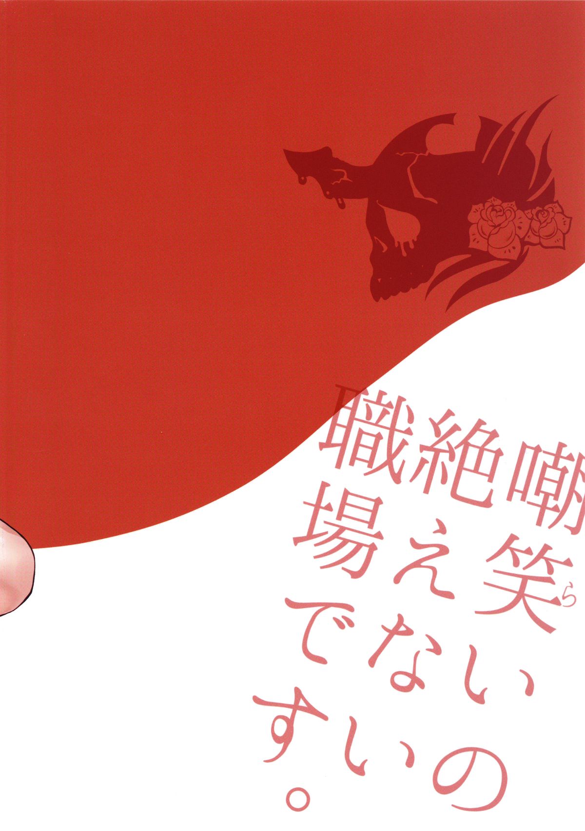 warainotaenai_032