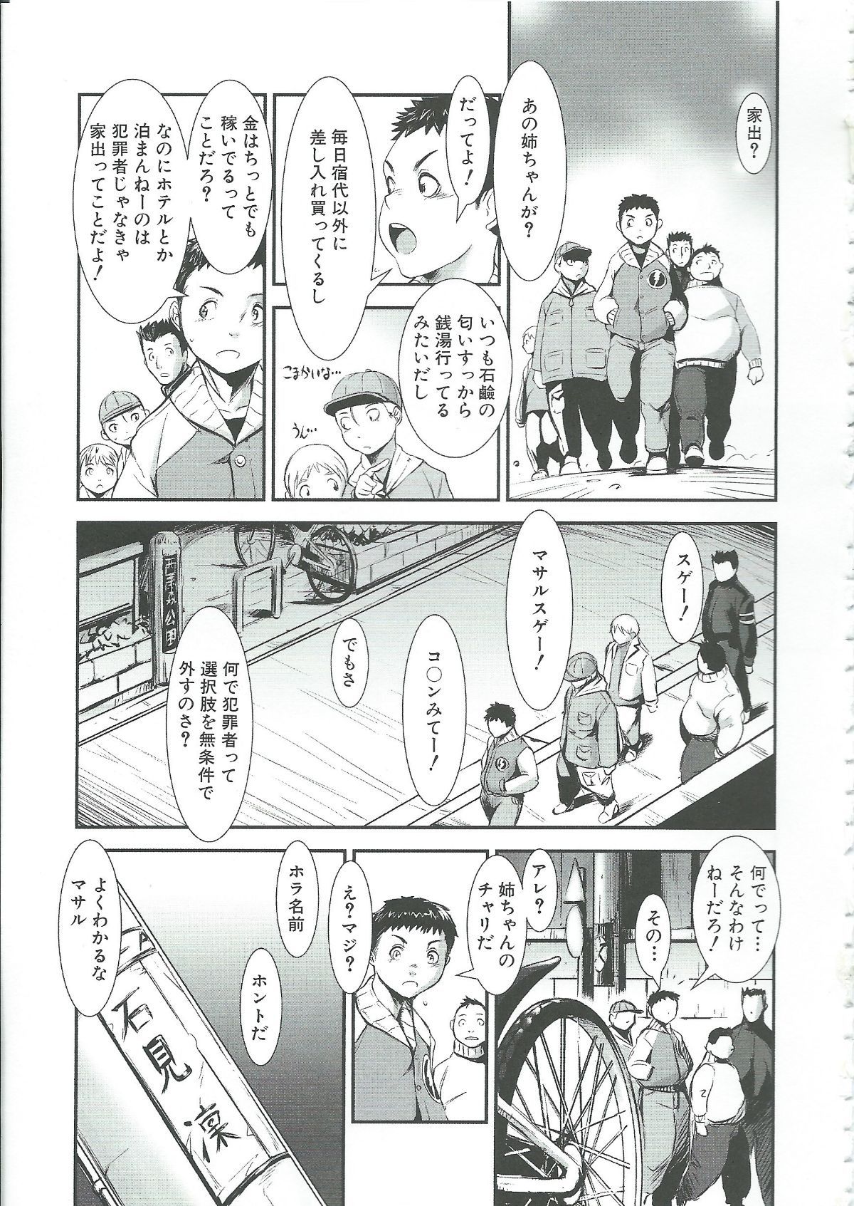 Scan_130430_0037
