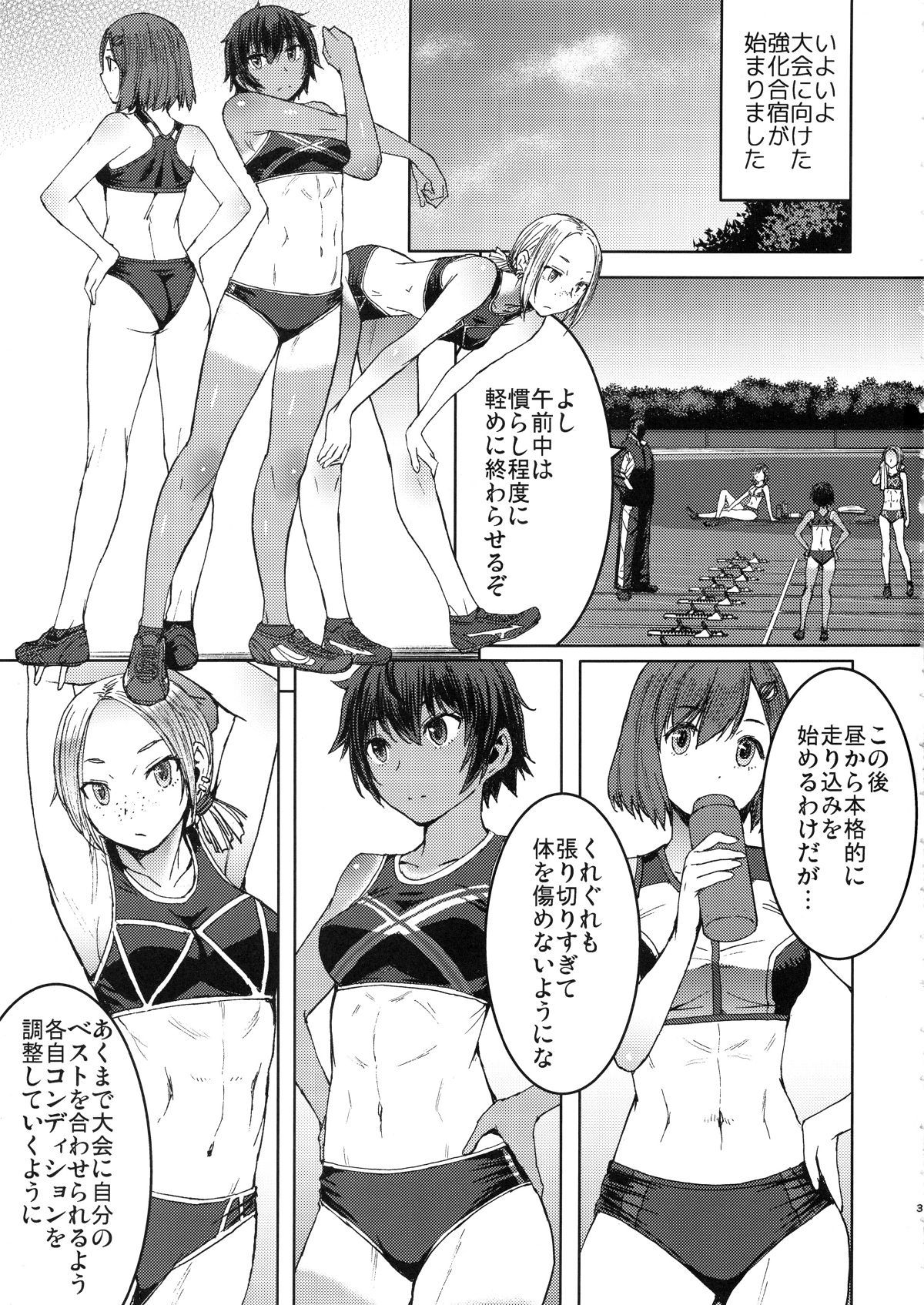 joshirikujoukoubidantai_003