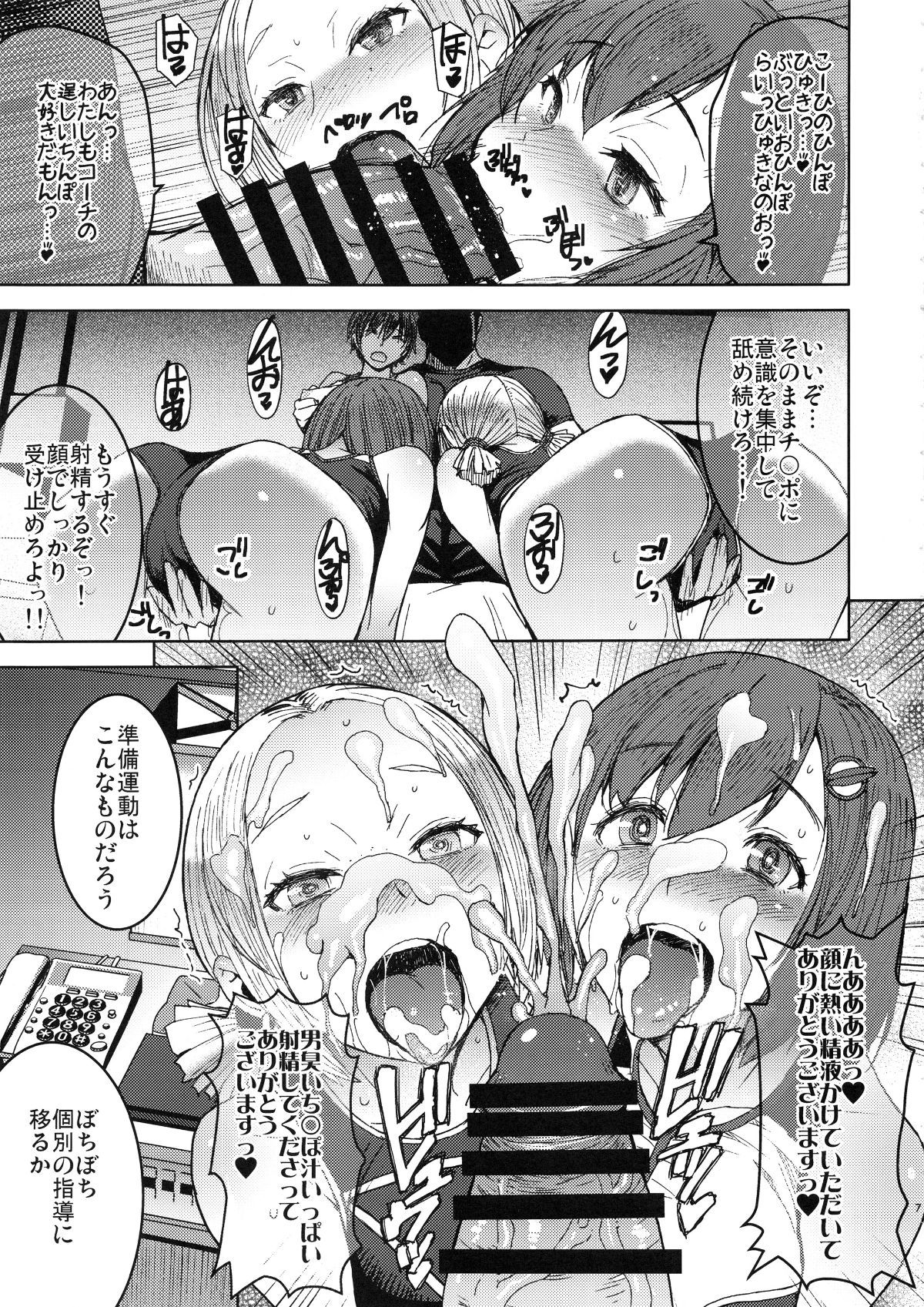 joshirikujoukoubidantai_007