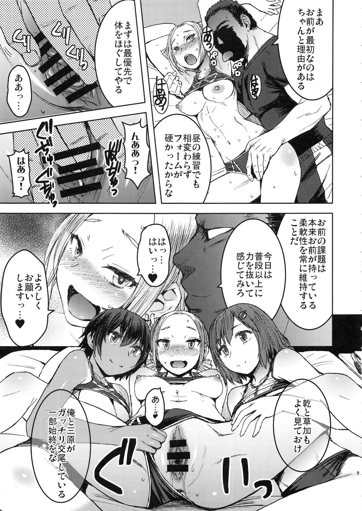 joshirikujoukoubidantai_009