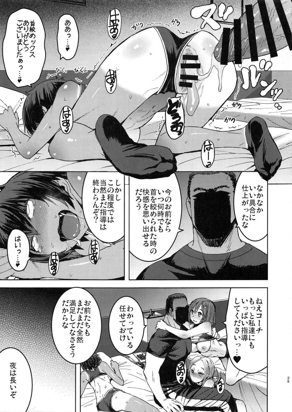 joshirikujoukoubidantai_025