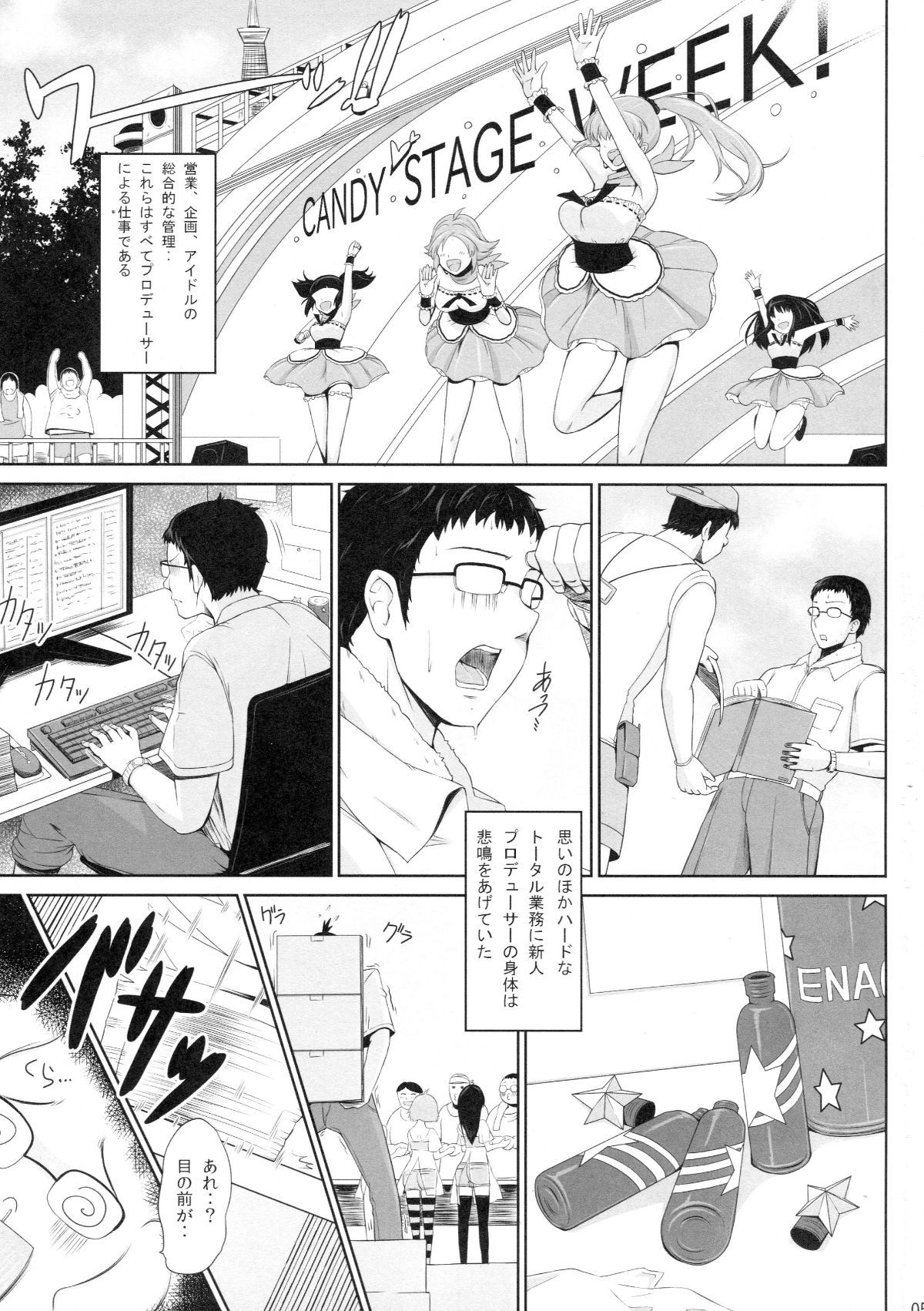 ShikoTore004