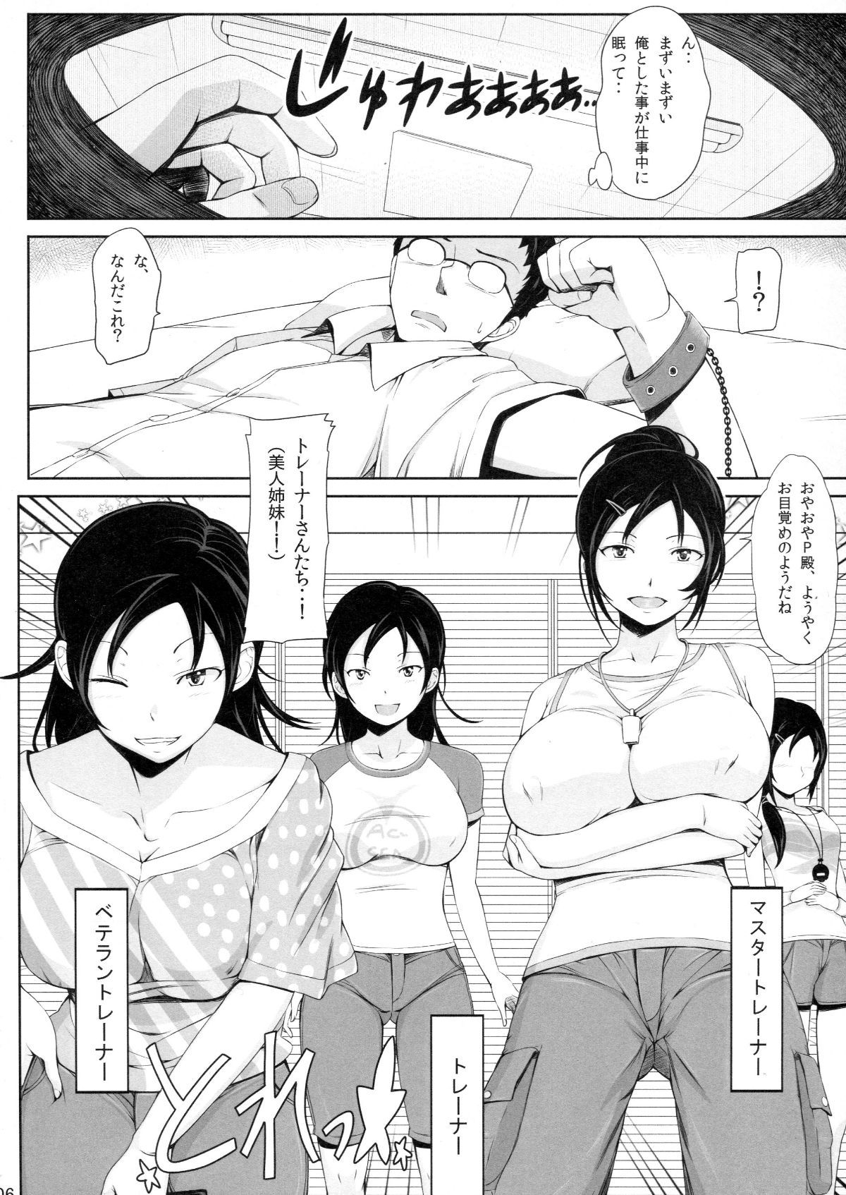 ShikoTore005