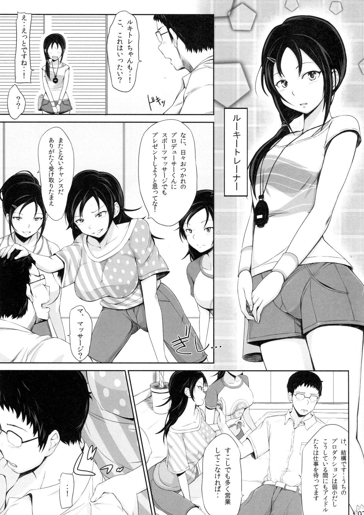 ShikoTore006