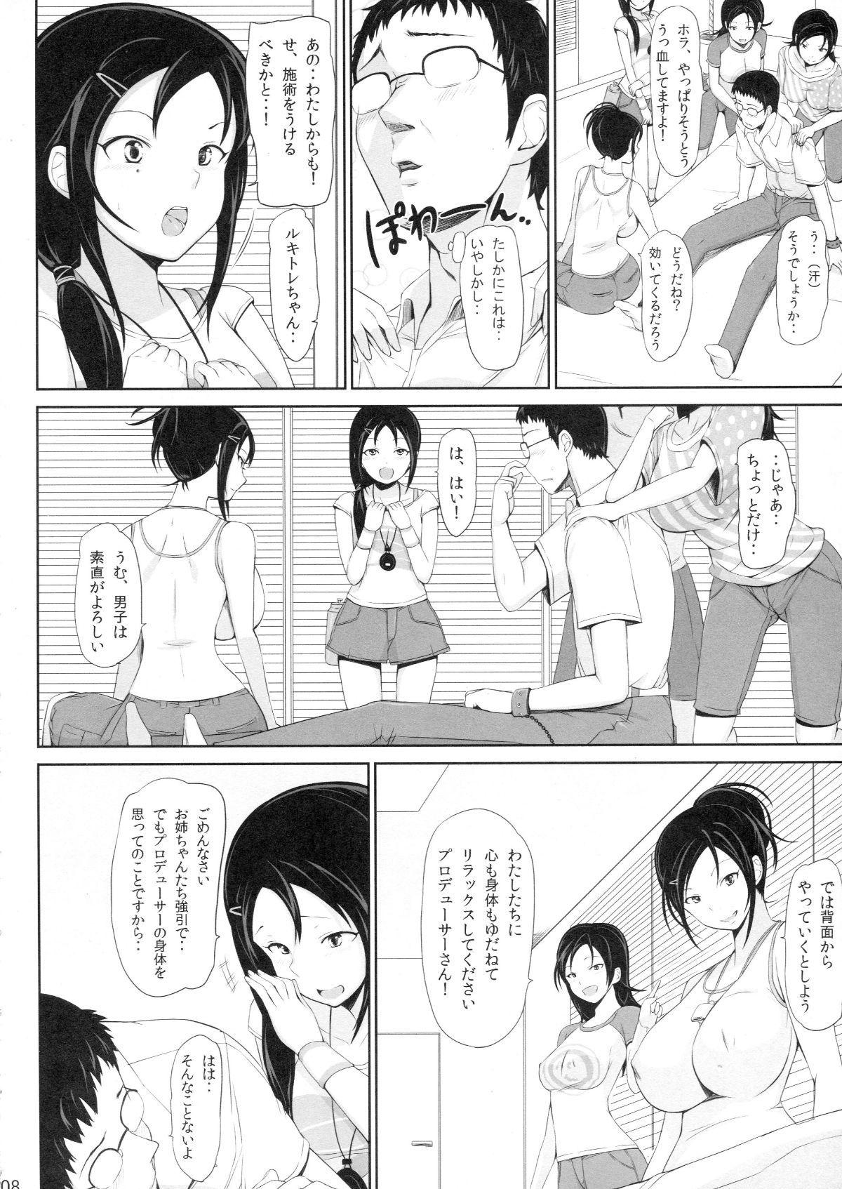 ShikoTore007