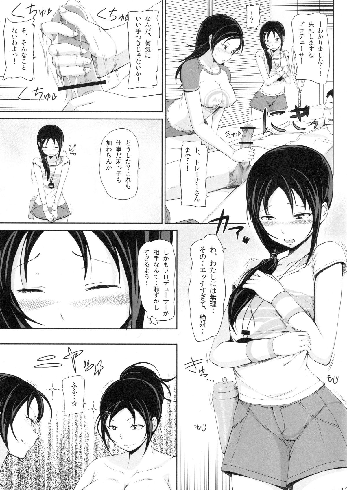 ShikoTore012