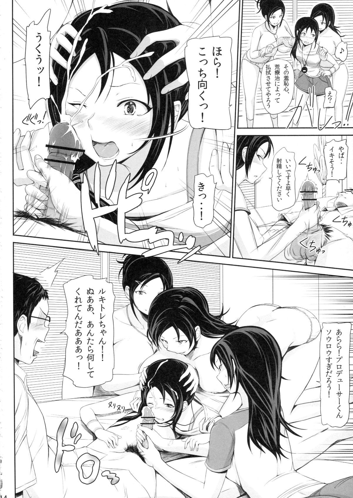 ShikoTore013