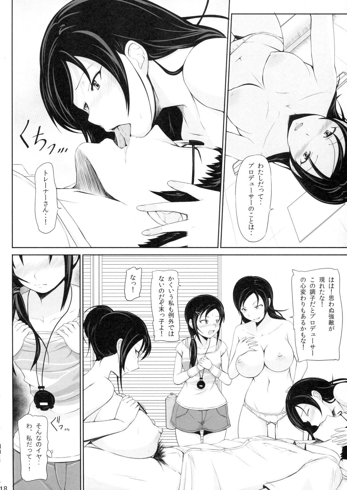 ShikoTore017