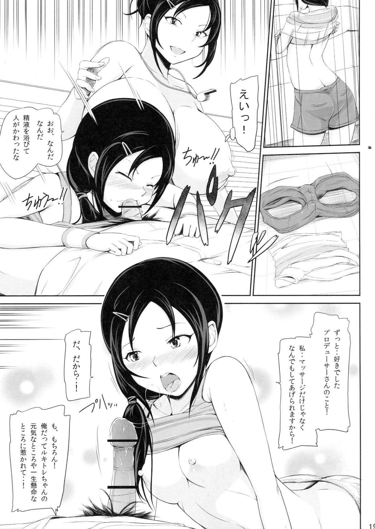 ShikoTore018