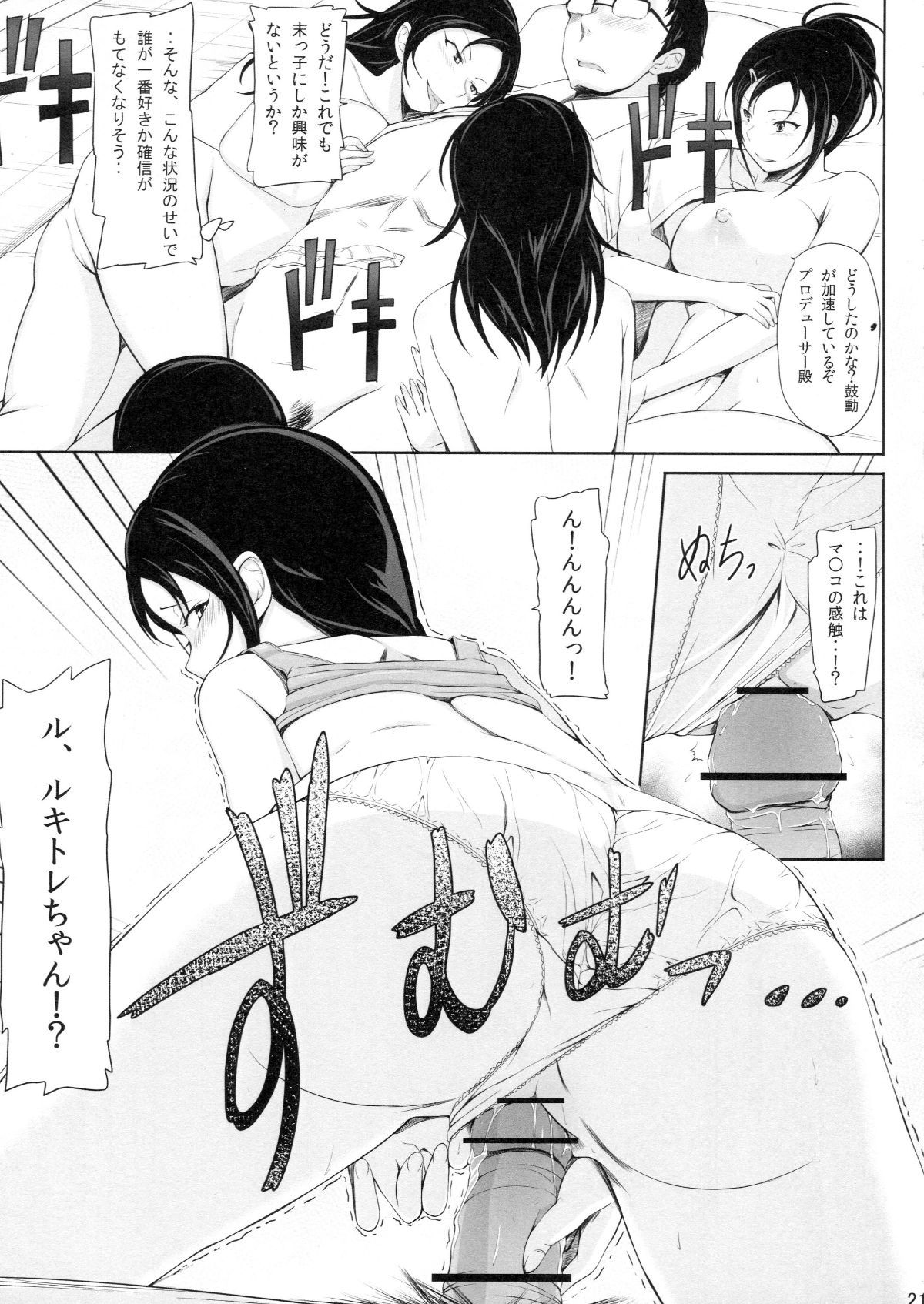 ShikoTore020