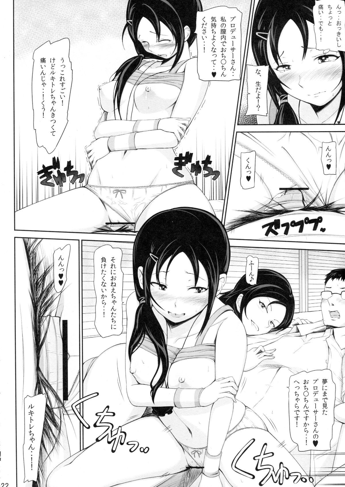 ShikoTore021