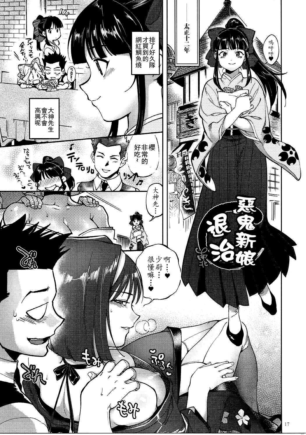 17