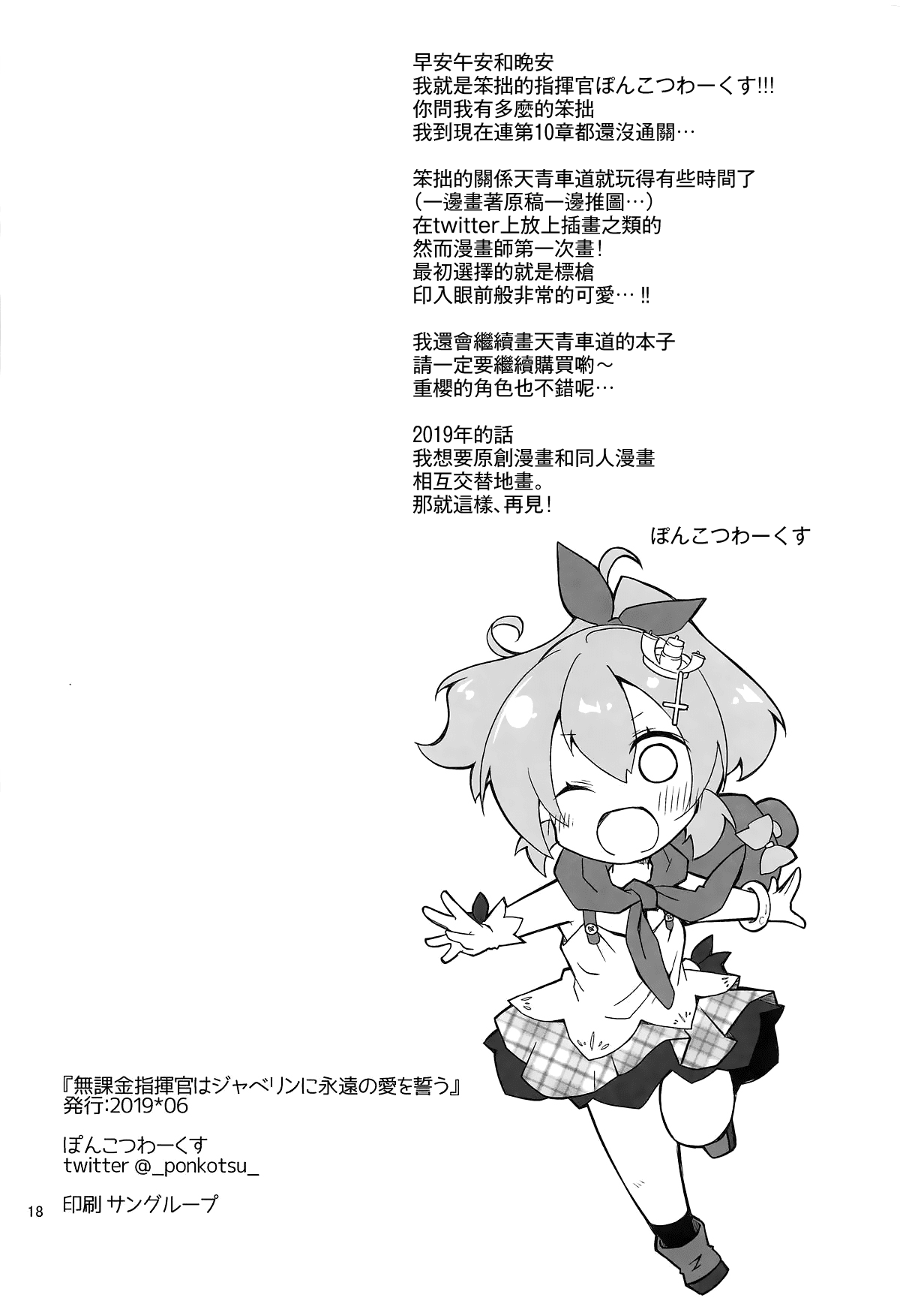 MJK-19-T1707-018