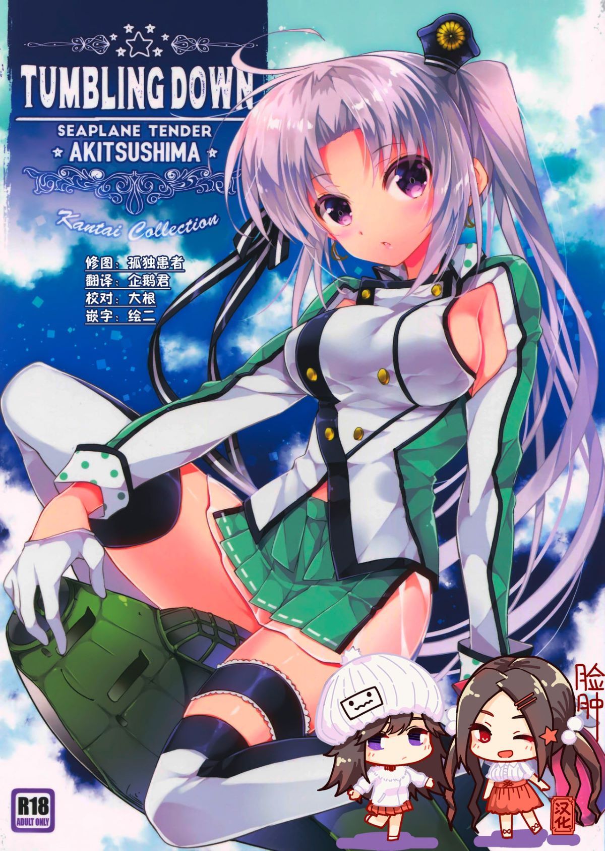 kancolle_102