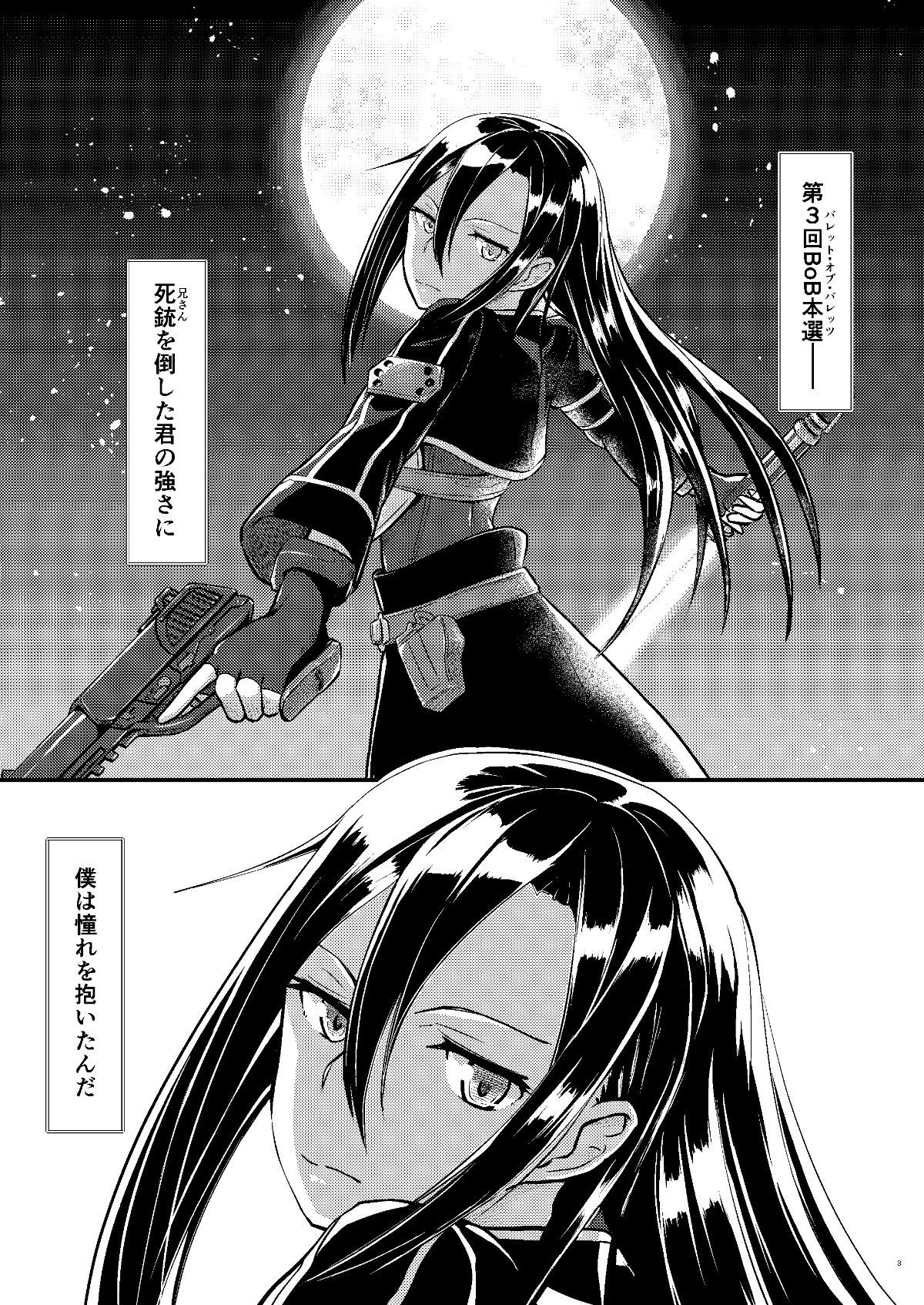 kiriko_root_003