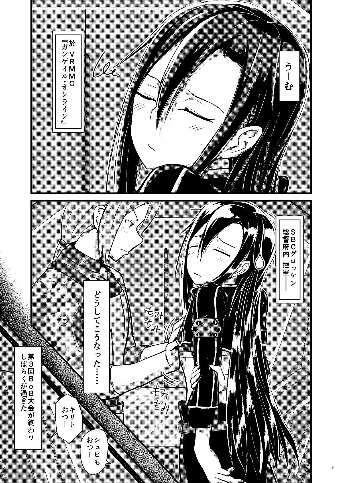 kiriko_root_005