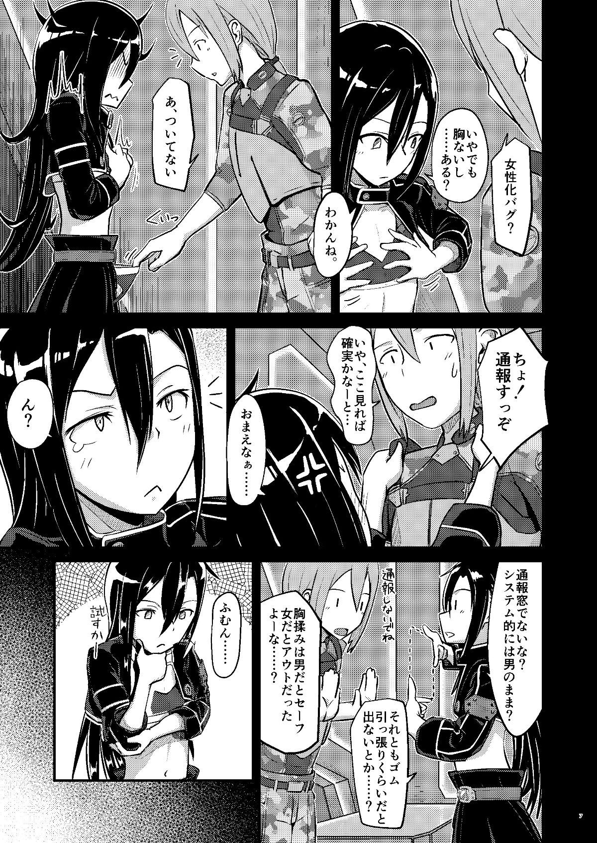 kiriko_root_007